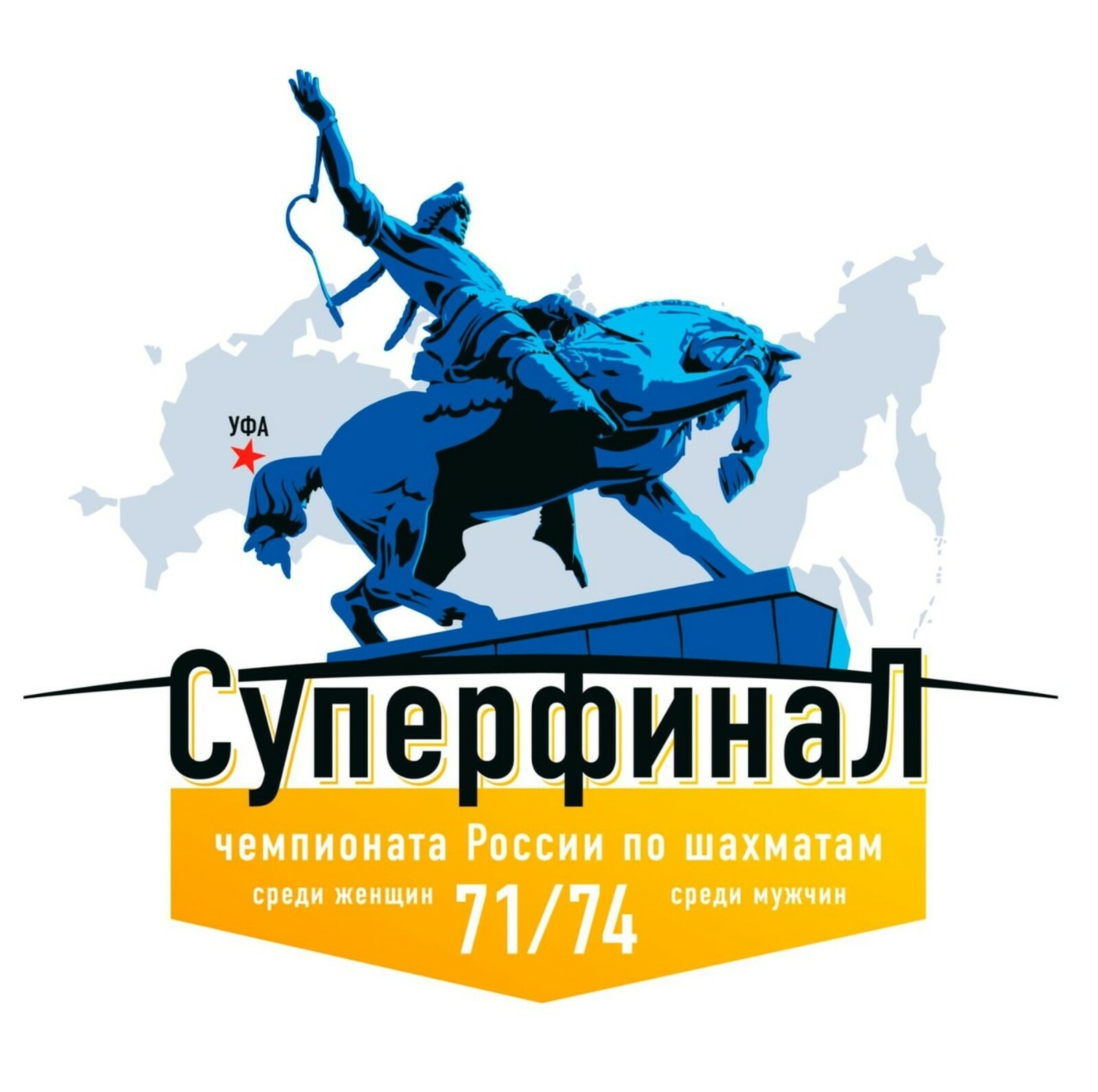 Крупнейшие шахматные турниры России впервые пройдут в Уфе
