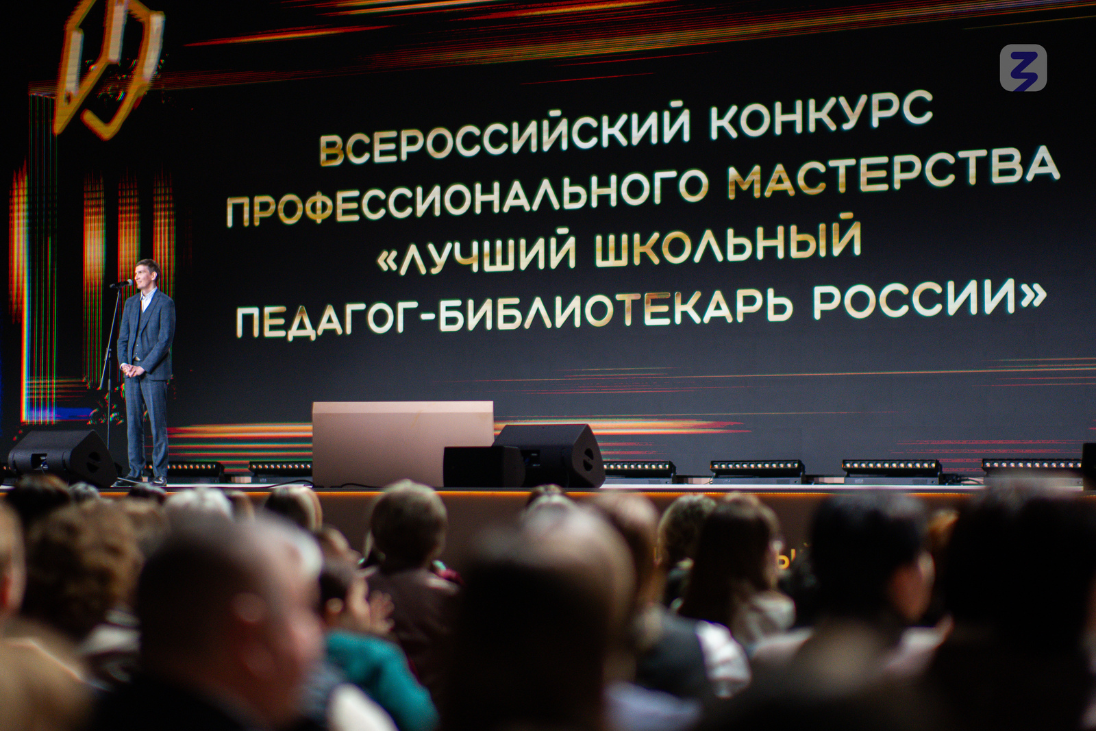 Российское общество «Знание»