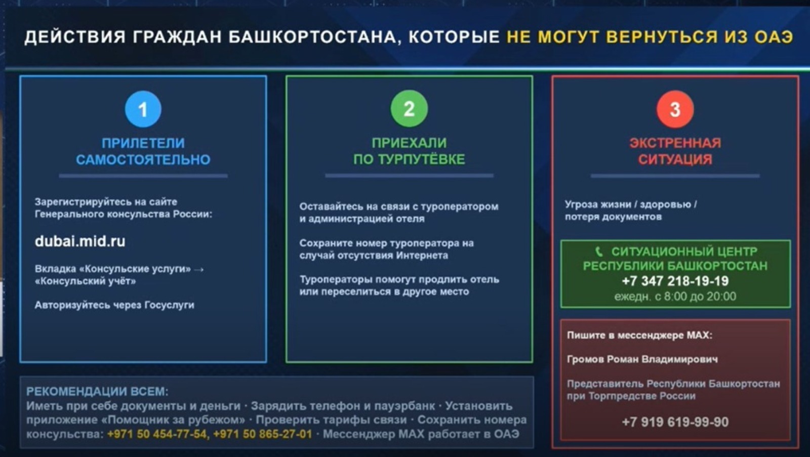 скриншот видео