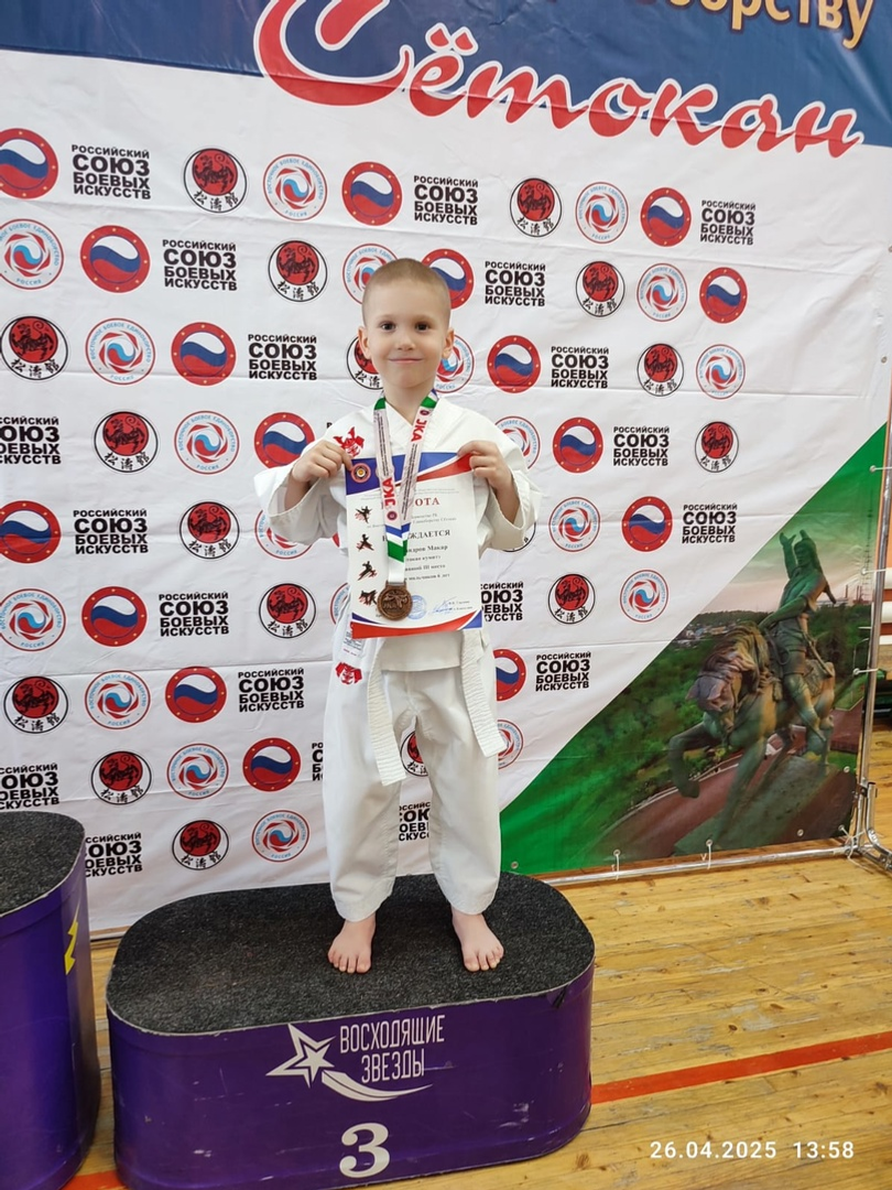 «Бронзовый век» ишимбайских каратистов