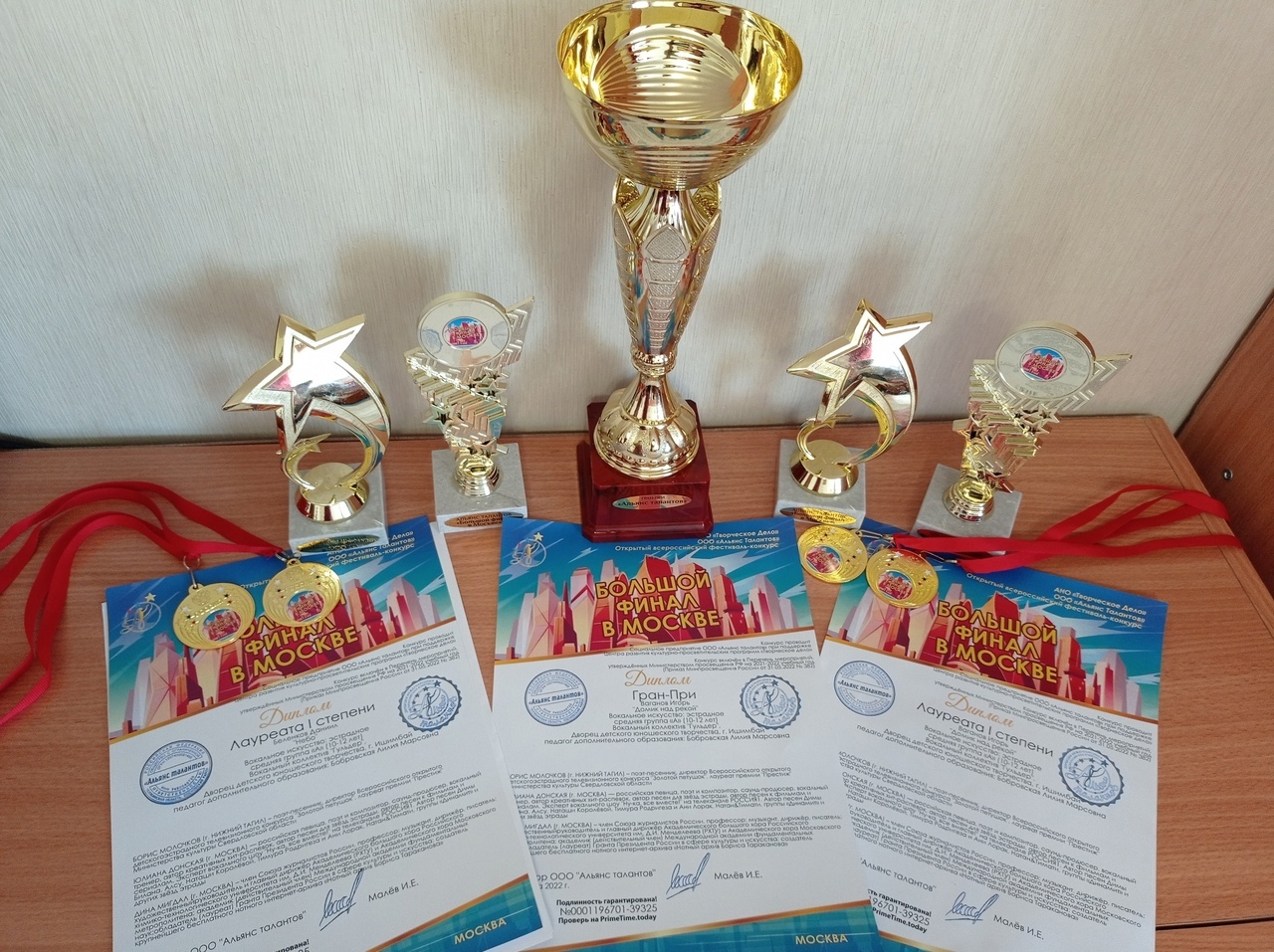 Юные ишимбайцы успешно выступили на Всероссийском конкурсе в Москве