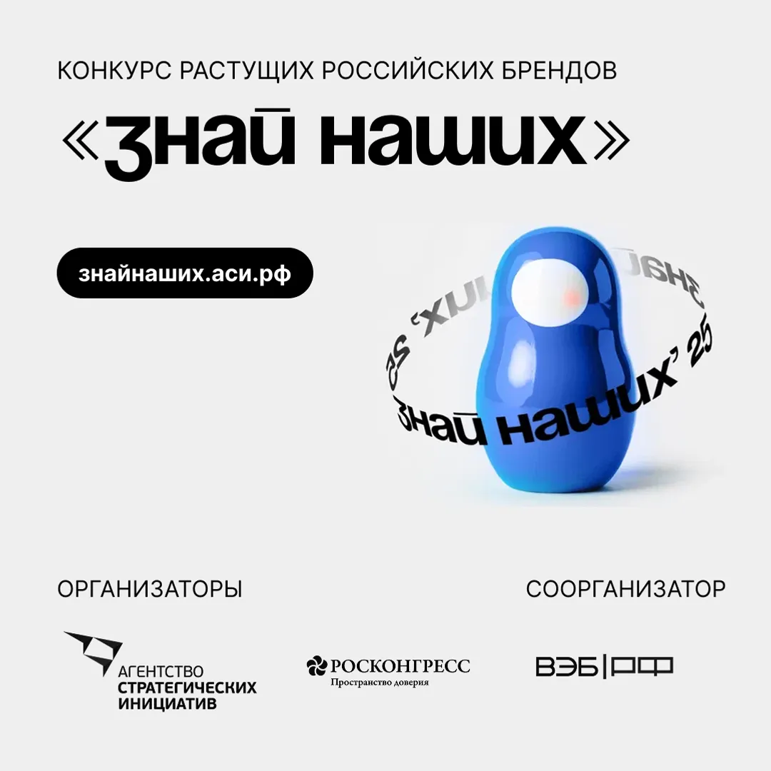 «Сильные идеи для нового времени»
