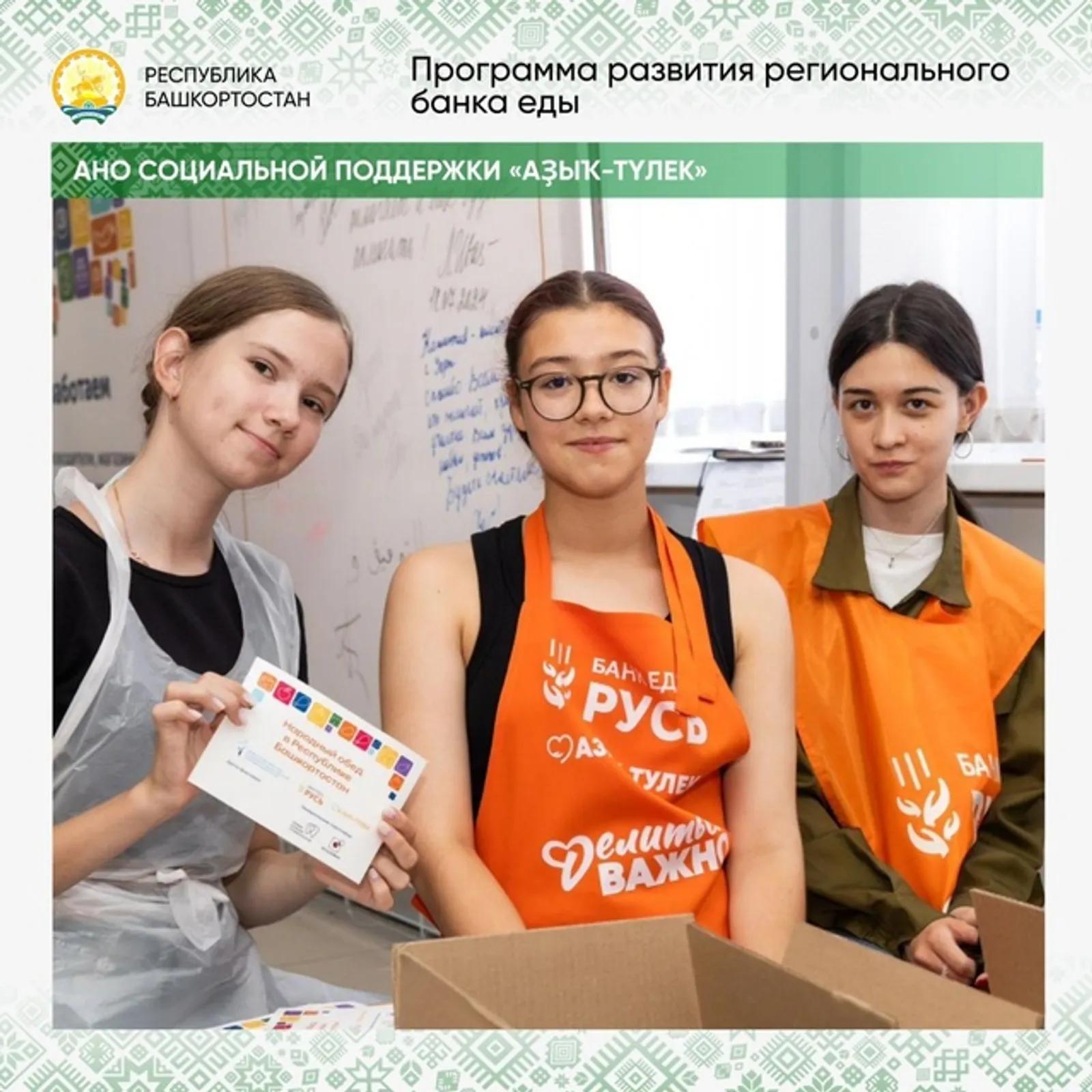 В Башкирии опубликованы итоги второго конкурса грантов главы республики