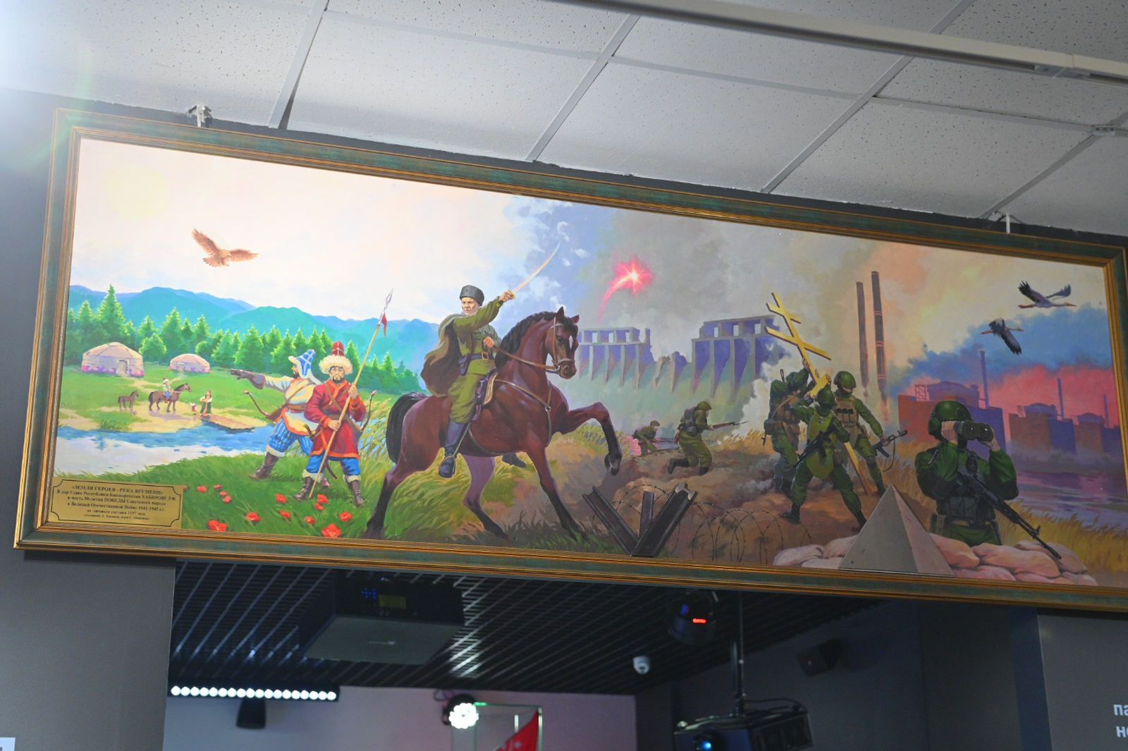 От имени Радия Хабирова в дар Музею Боевой Славы передана картина бойца