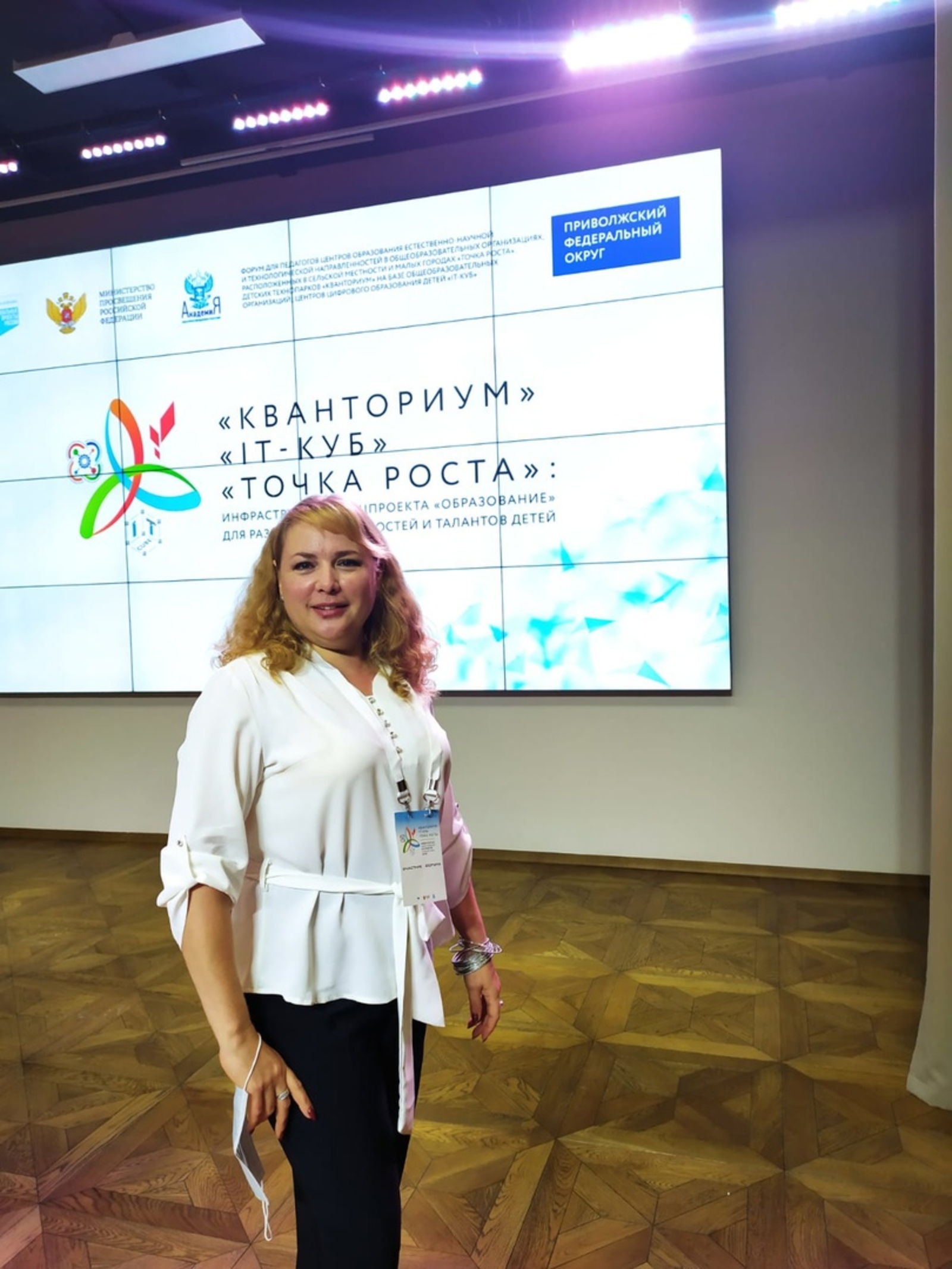 В Нижнем Новгороде идёт форум для педагогов центров образования естественно-научной и технологической направленности