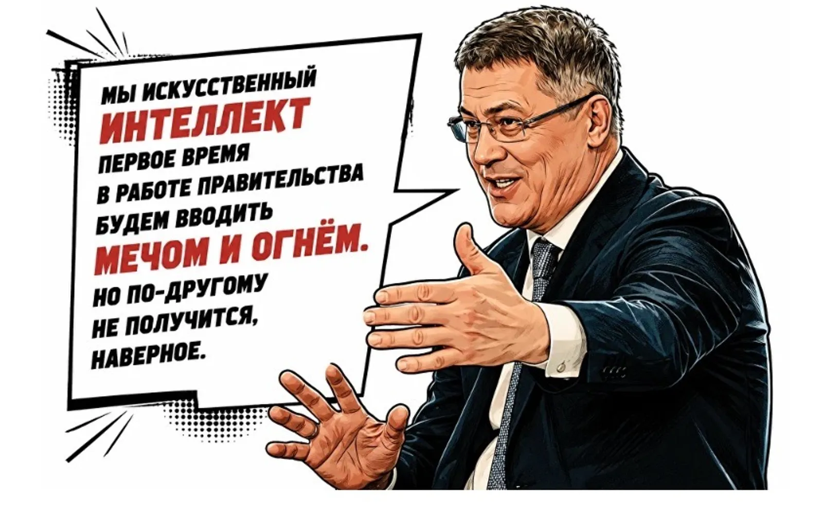 ИА «Башинформ»