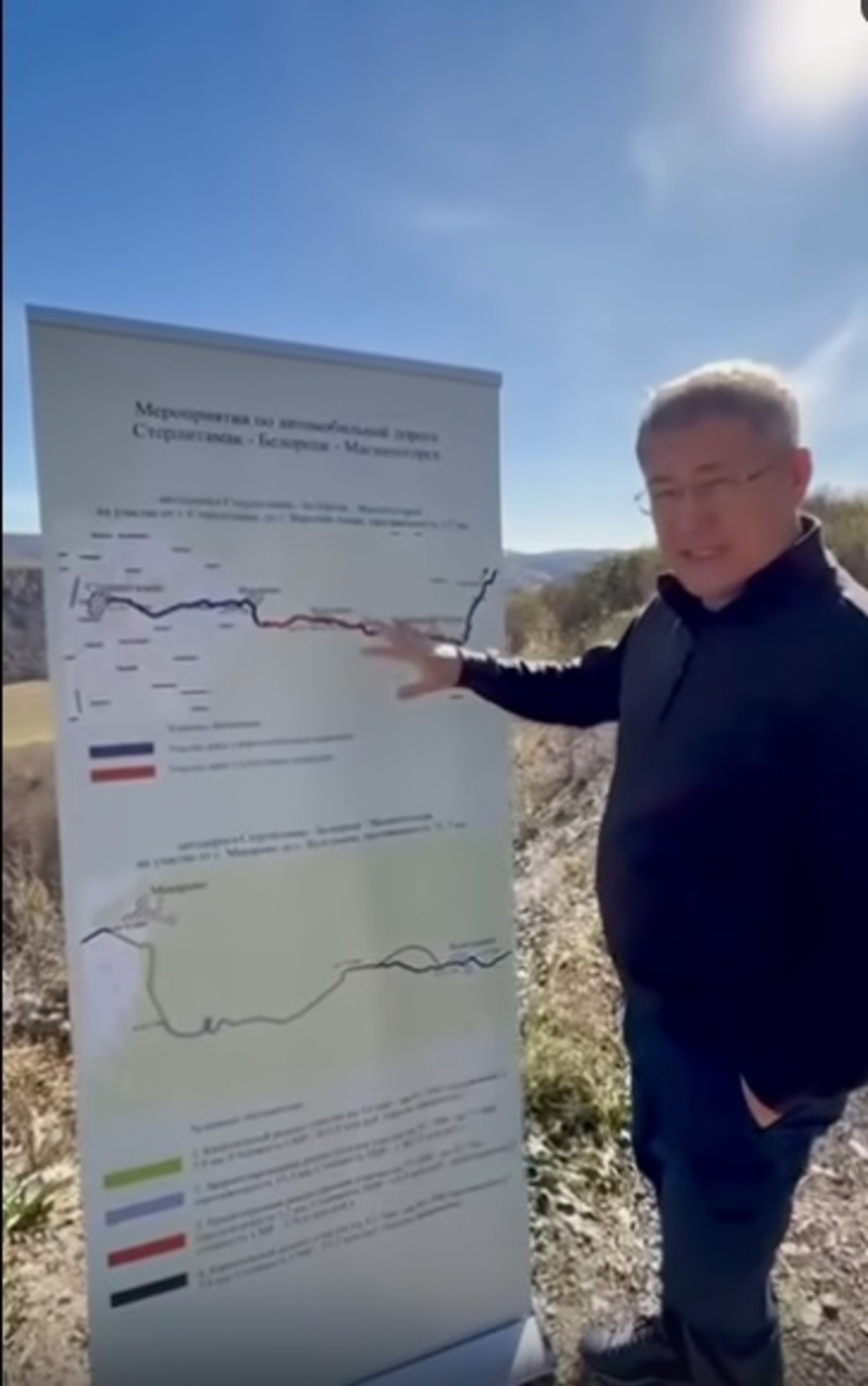 Радий Хабиров показал маршрут новой альтернативной дороги Уфа – Белорецк