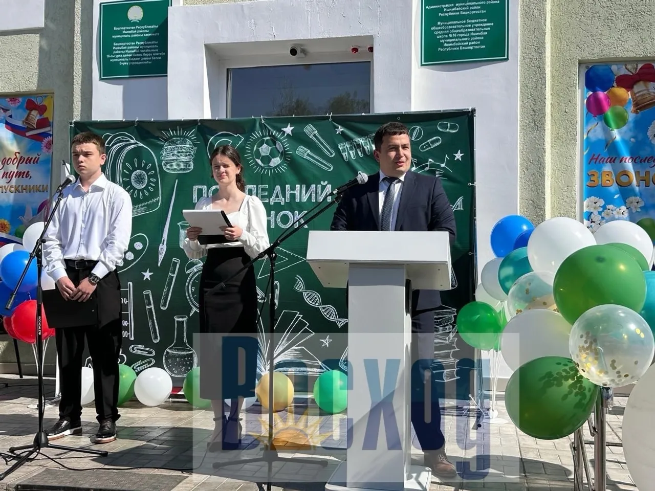 Прозвенел Последний звонок!