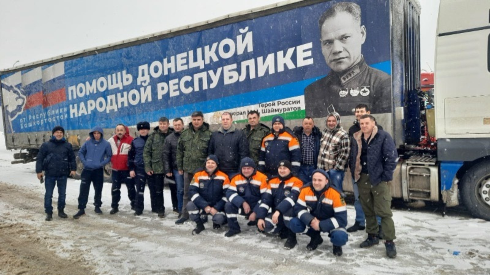 Чем и как Башкирия помогает Донецкой и Луганской народным республикам