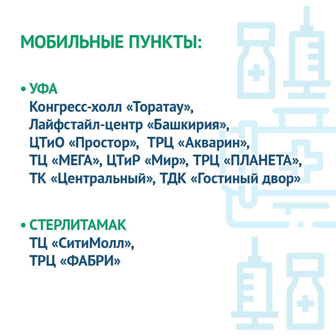 Хорошая новость для жителей Башкортостана, которые очень ждут вакцину «Спутник Лайт»