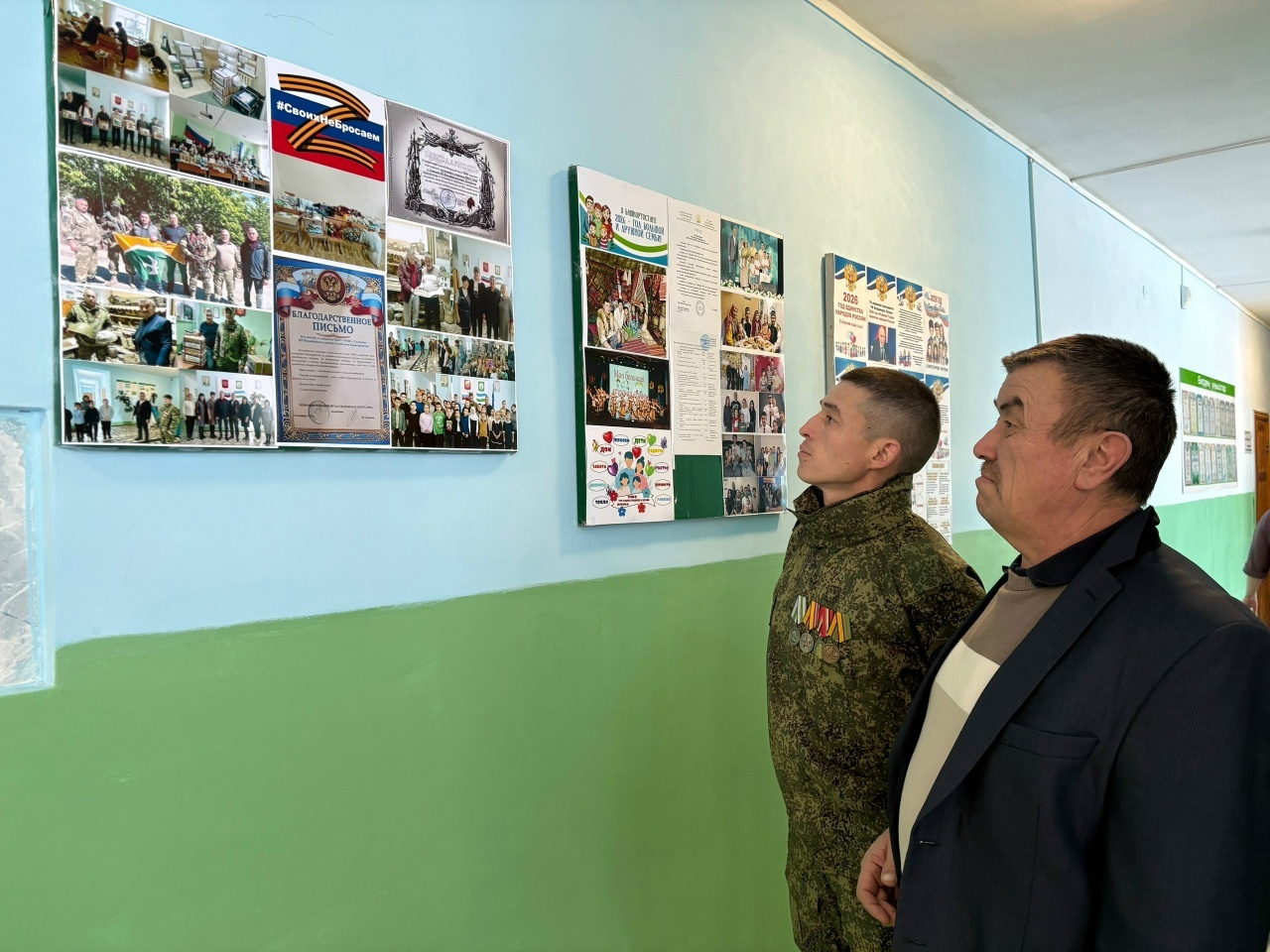 В Ишимбайском районе Башкирии школьники встретились с бойцом СВО