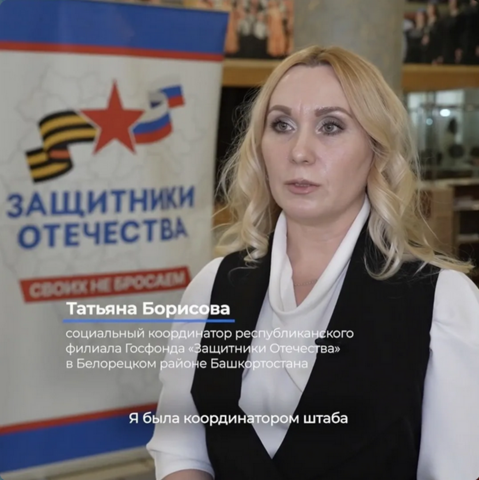 В Башкирии соцкоординаторы фонда «Защитники Отечества» помогают ветеранам СВО