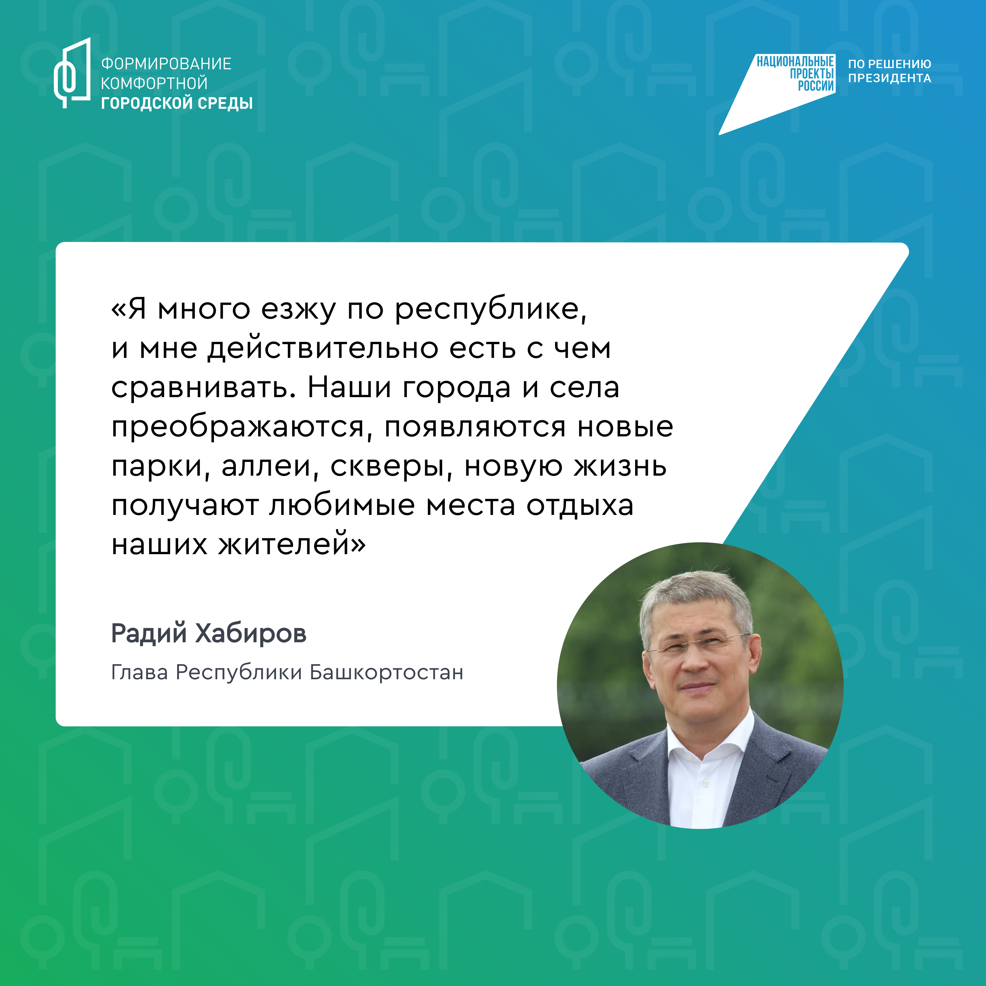 Ишимбайцы, выбор за нами!