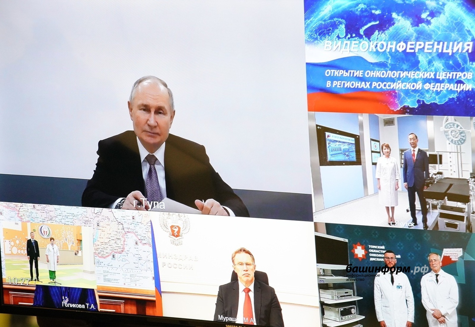 Президент России ознакомился с детским онкоцентром Башкирии