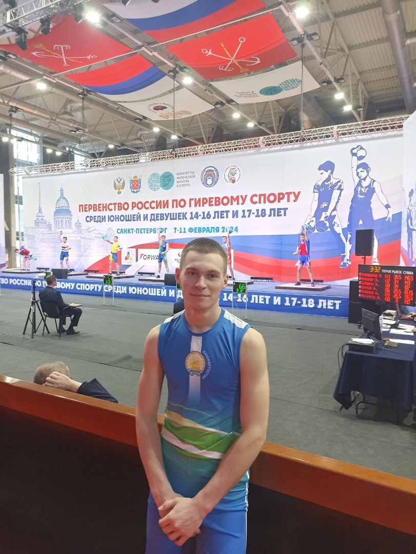 Ишимбайцы выступили на Первенстве России по гиревому спорту