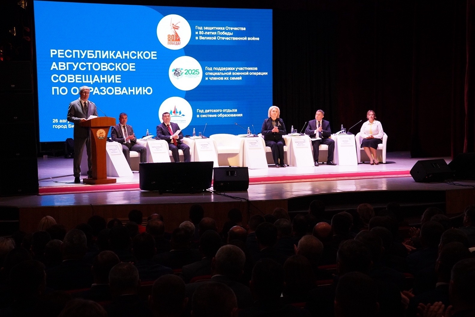 В Башкирии состоялся августовский педсовет