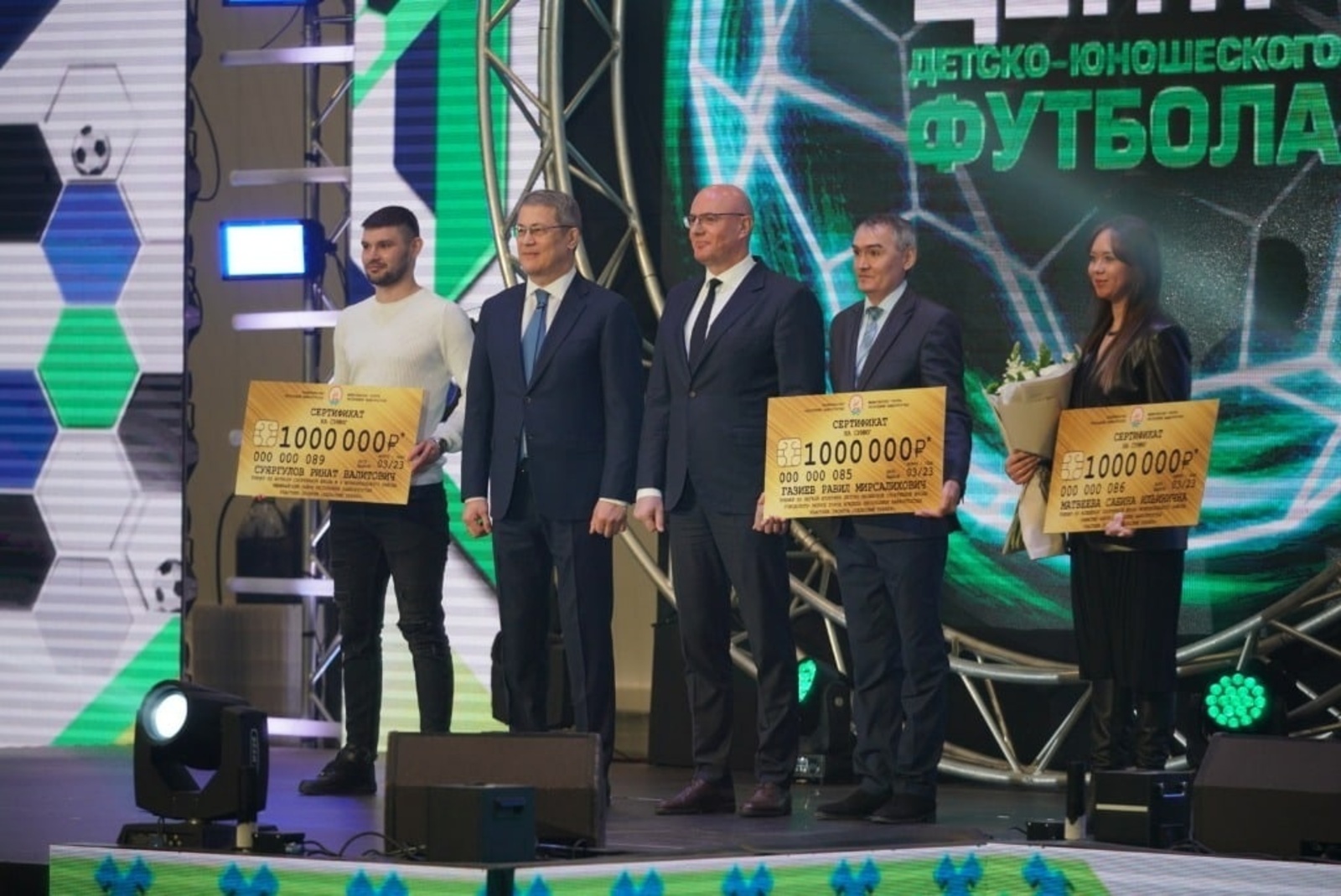Радий Хабиров вручил тренеру из Ишимбая сертификат номиналом 1 миллион рублей