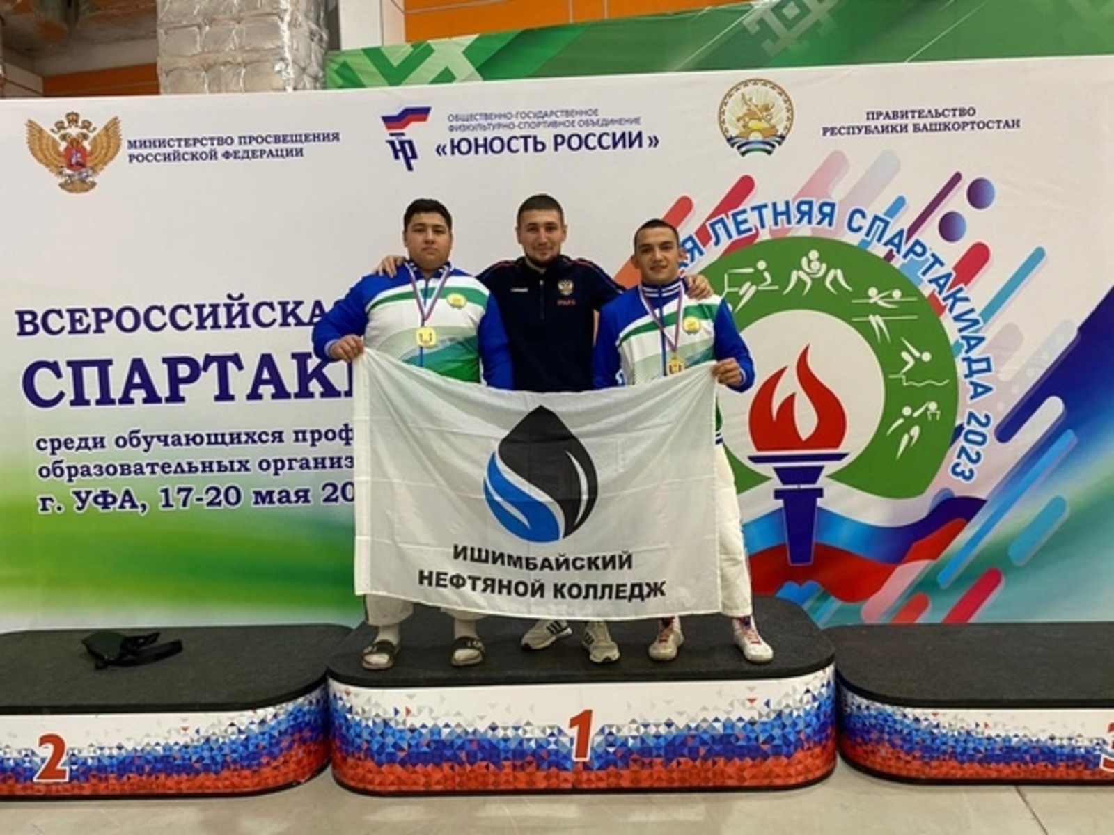 Студенты Ишимбайского нефтяного колледжа завоевали медали на Спартакиаде