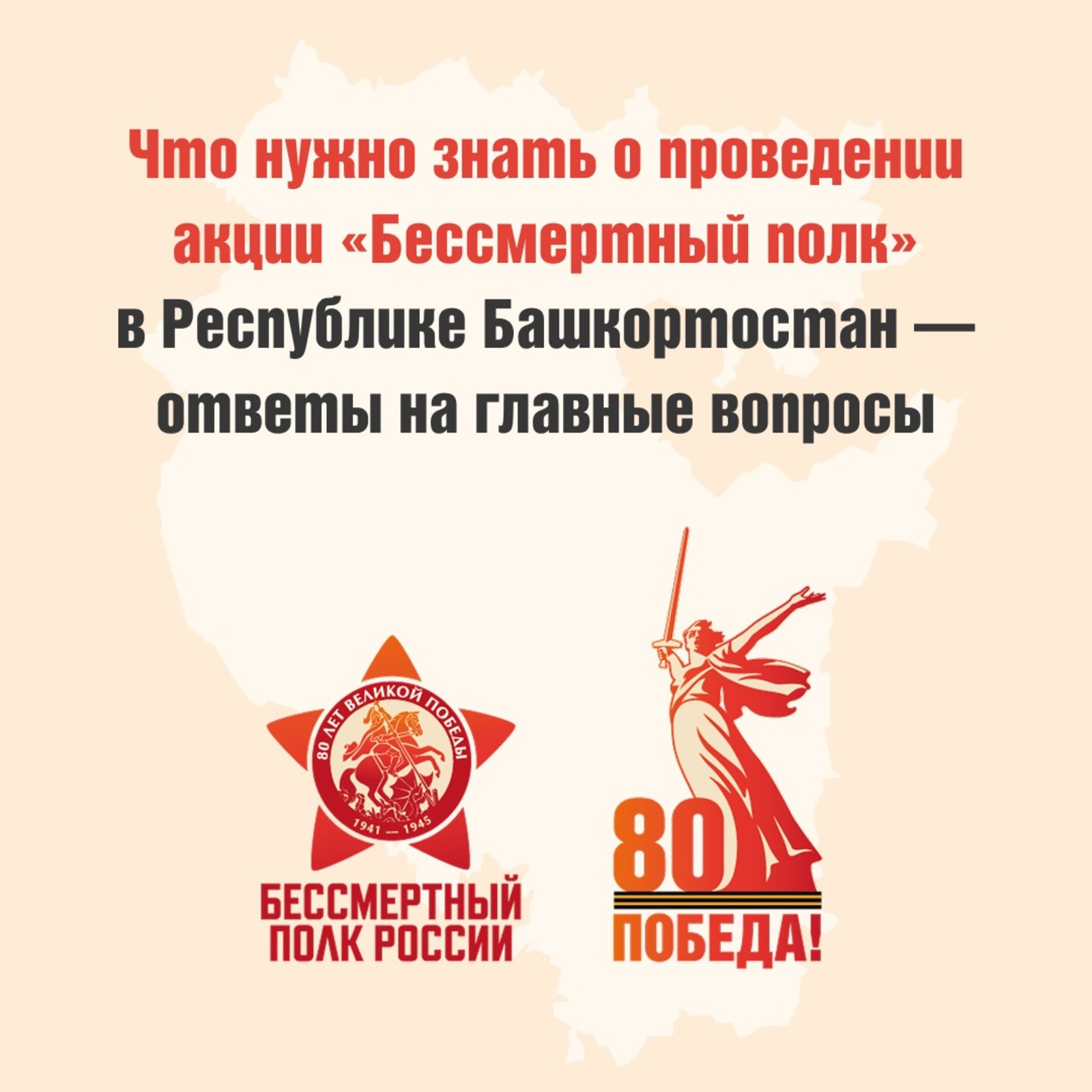 «Бессмертный полк» – вживую и онлайн