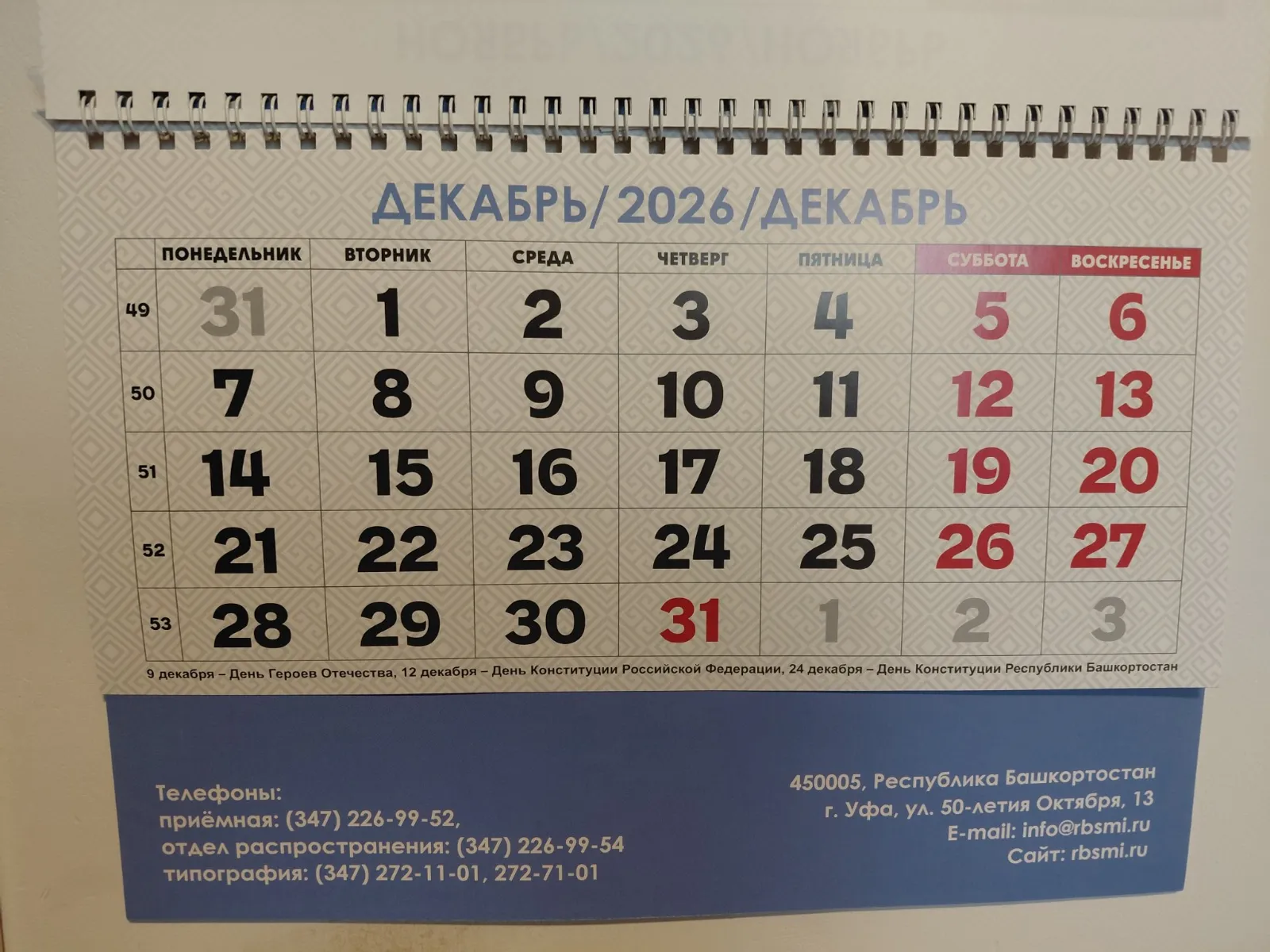 архив редакции