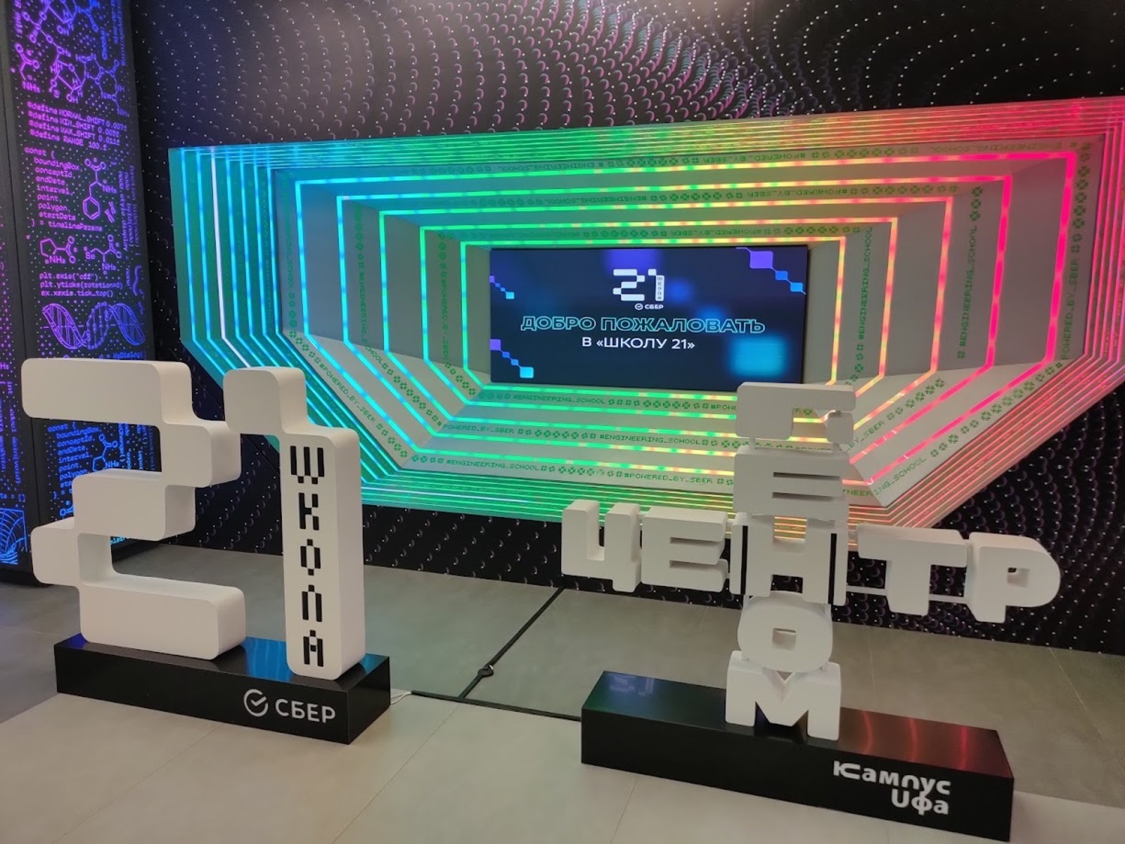 Радий Хабиров поздравил Ассоциацию юристов Башкортостана с юбилеем