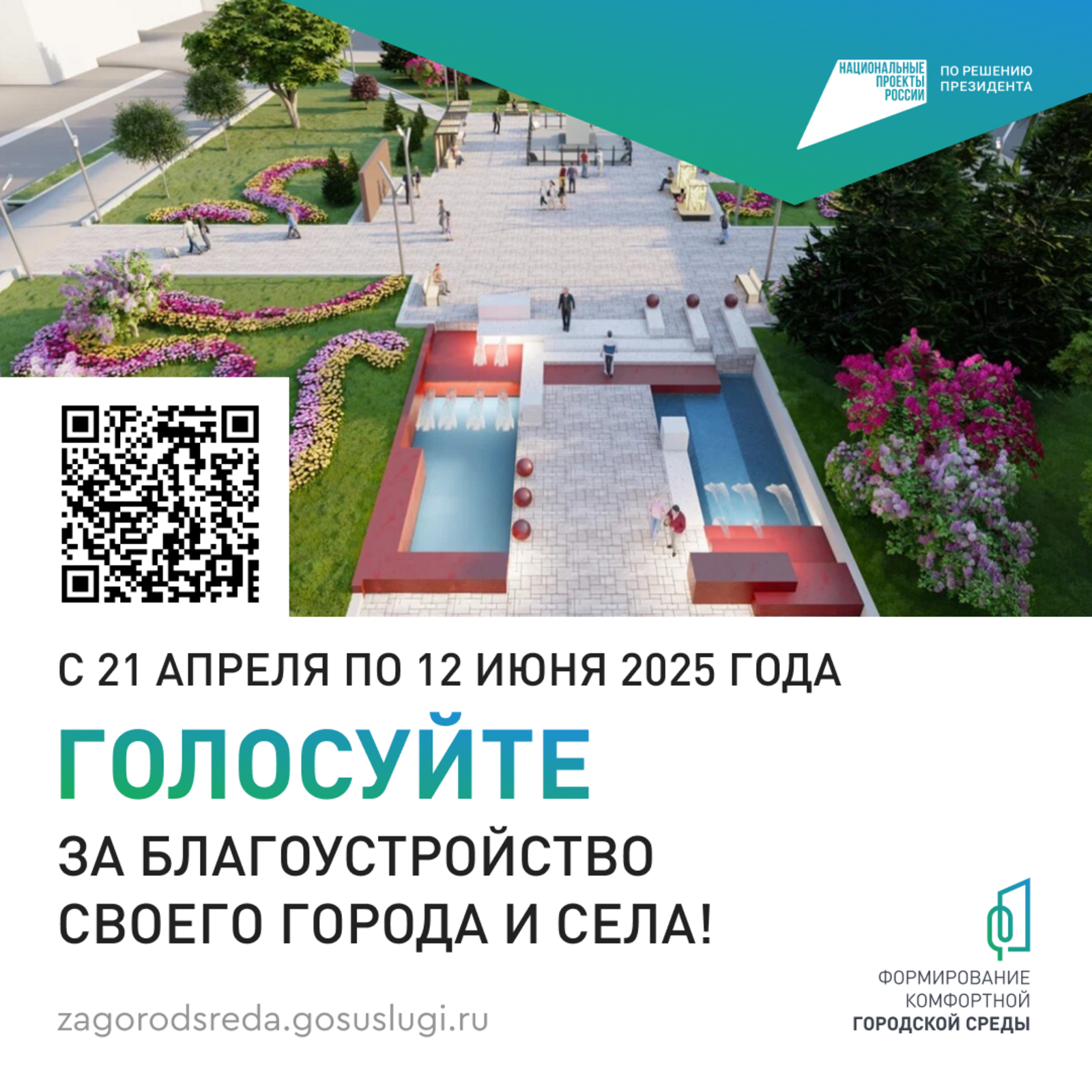 Ишимбайцы, выбор за нами!