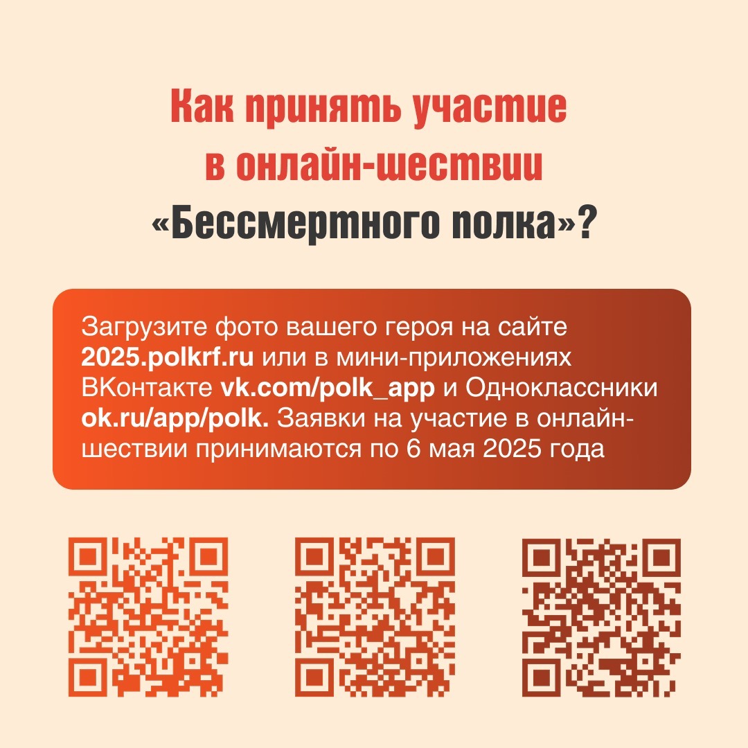 «Бессмертный полк» – вживую и онлайн