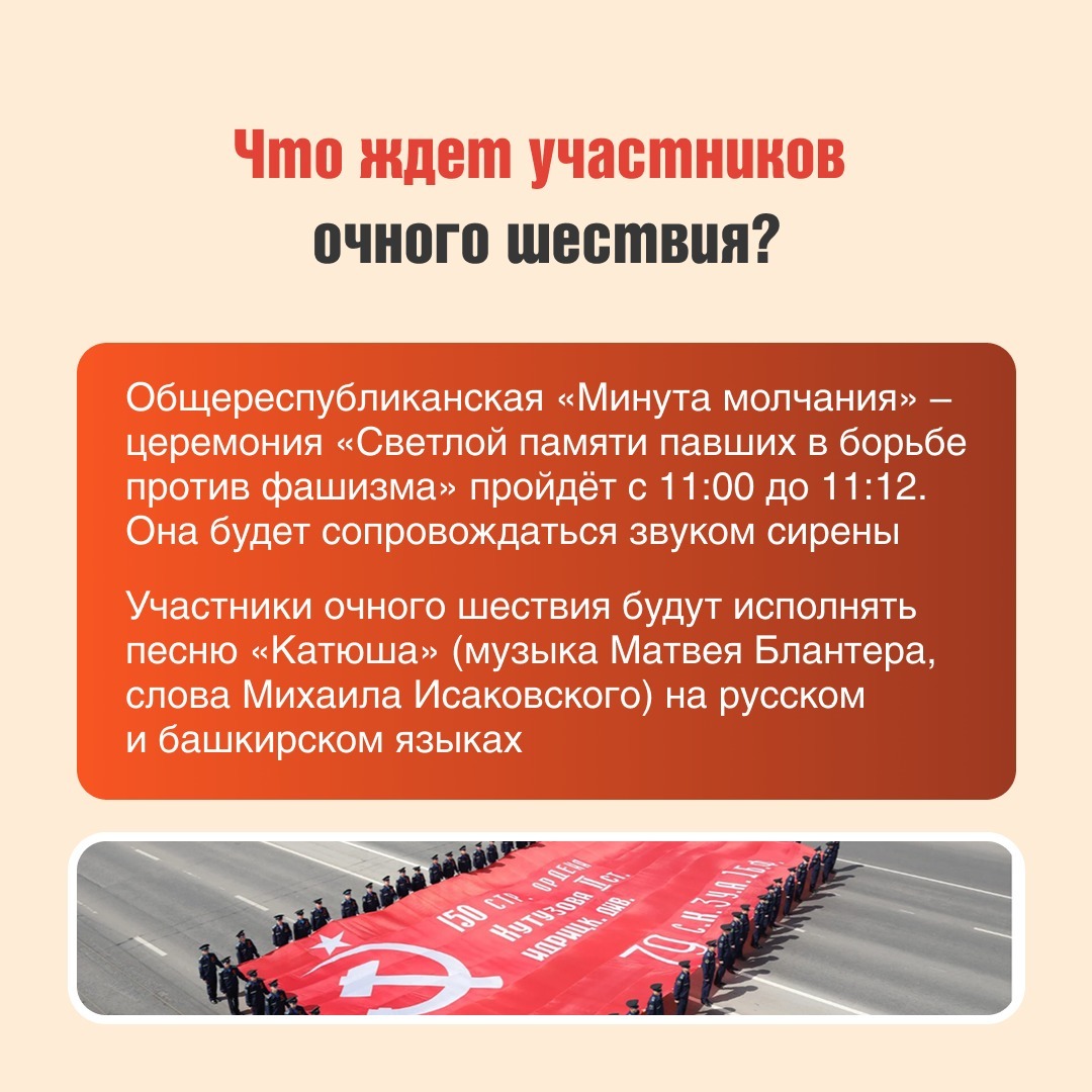 «Бессмертный полк» – вживую и онлайн