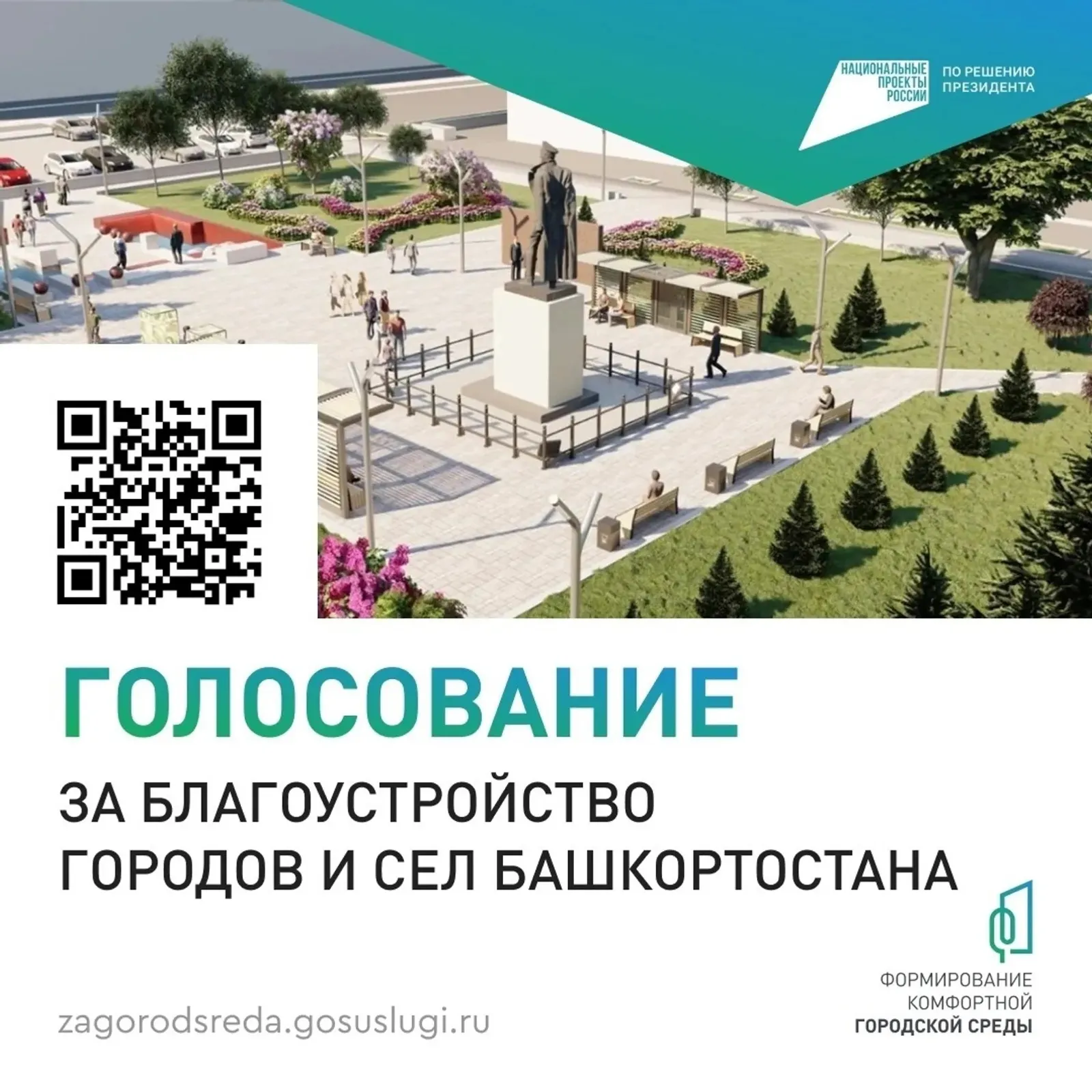 Министерство жилищно-коммунального хозяйства РБ