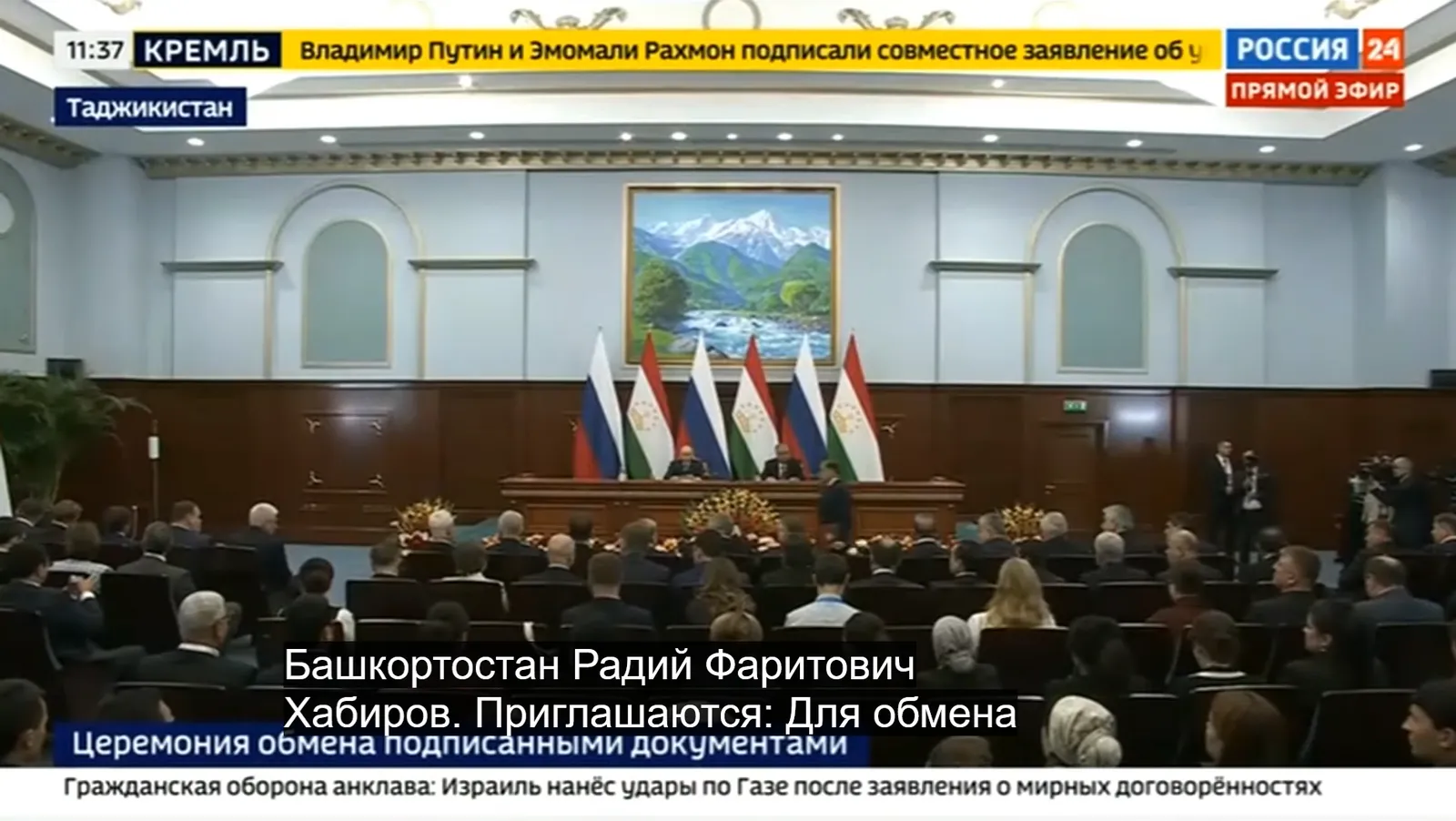 В присутствии Президента России Владимира Путина обменялись соглашениями
