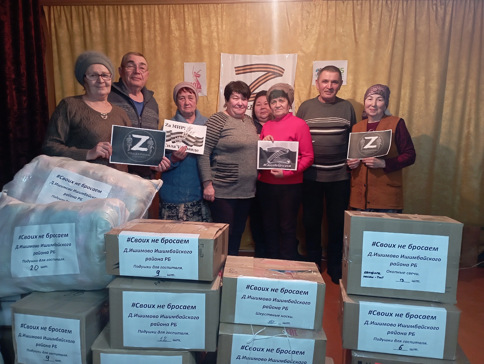 Как жители деревни Ишимово помогают защитникам Родины