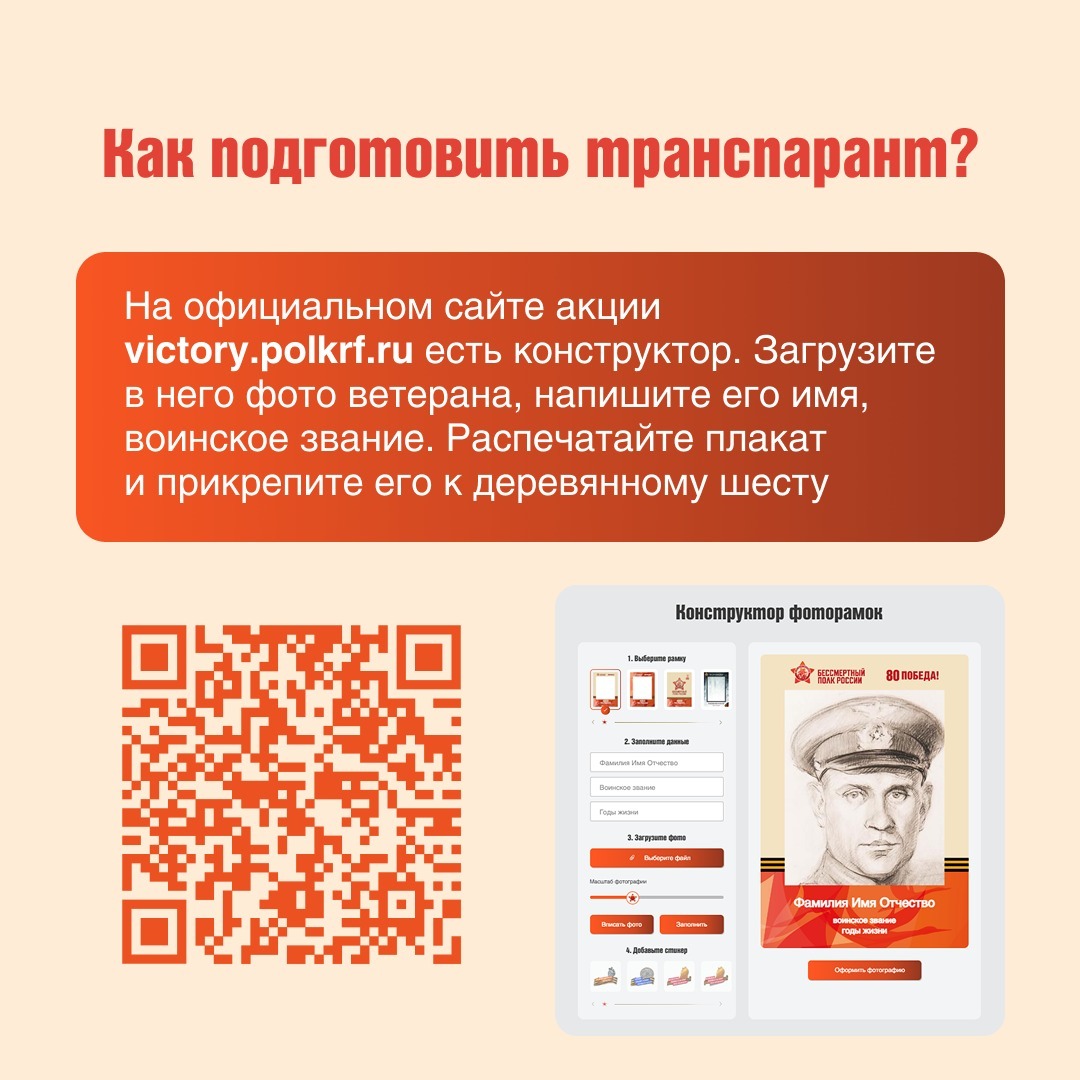 «Бессмертный полк» – вживую и онлайн