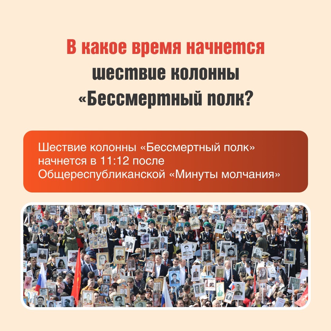 «Бессмертный полк» – вживую и онлайн