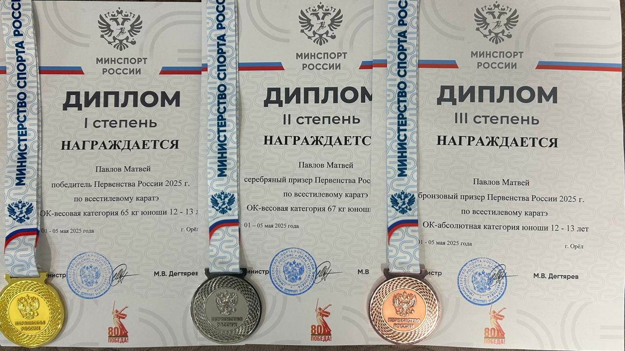 Воспитанник БКК круто выступил на чемпионате России по карате