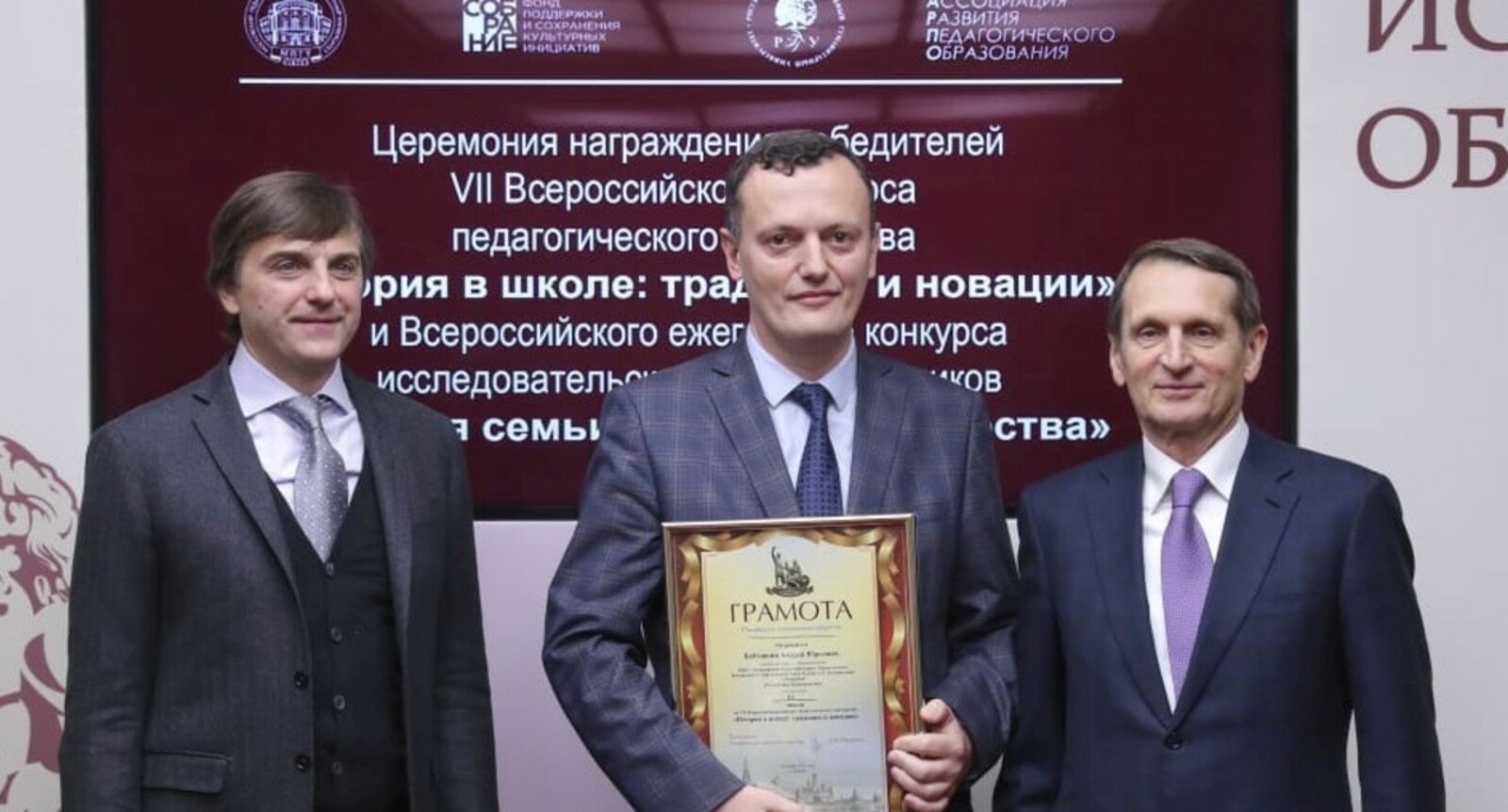 Учитель истории из башкирского Ишимбая стал призёром VII Всероссийского конкурса педагогического мастерства