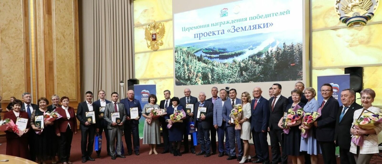 В Башкирии награды вручили победителям проектов «Атайсал» и «Земляки»