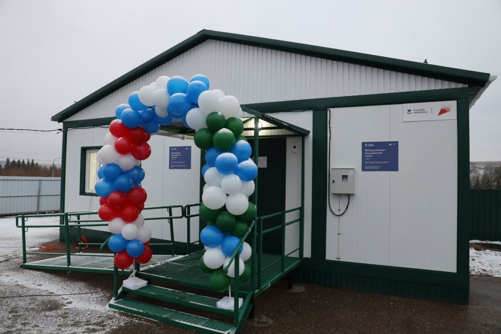 Сразу два ФАПа открылись в районе Башкирии