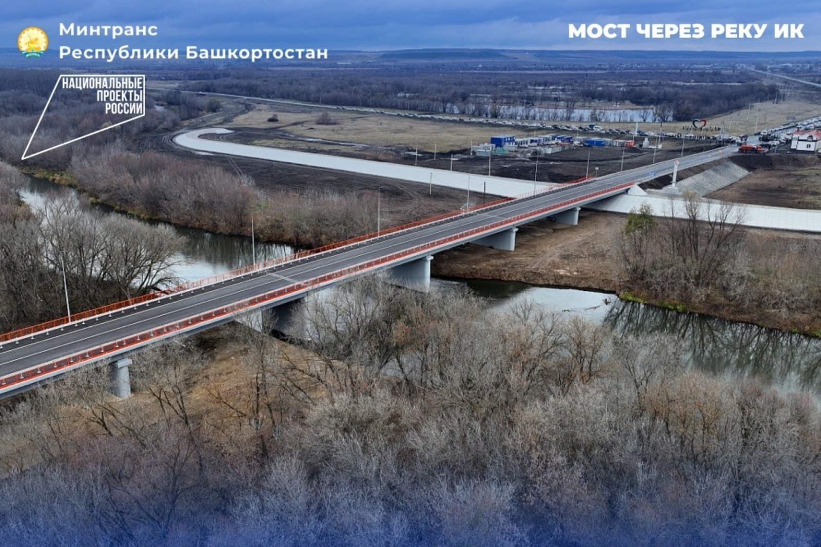 В Башкирии отремонтировали три моста благодаря нацпроекту