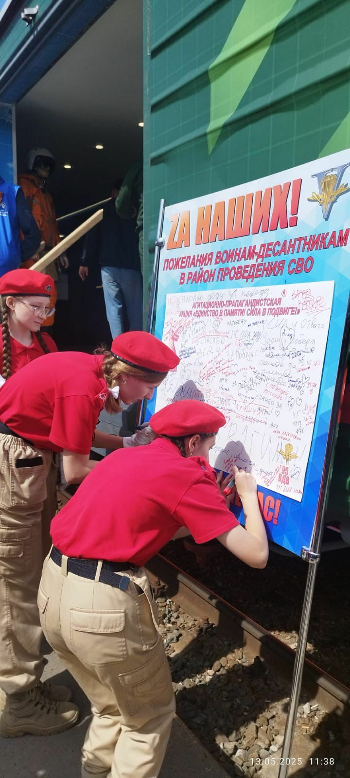 С присягой на верность: ишимбайские школьники вступили в ряды «Юнармии»