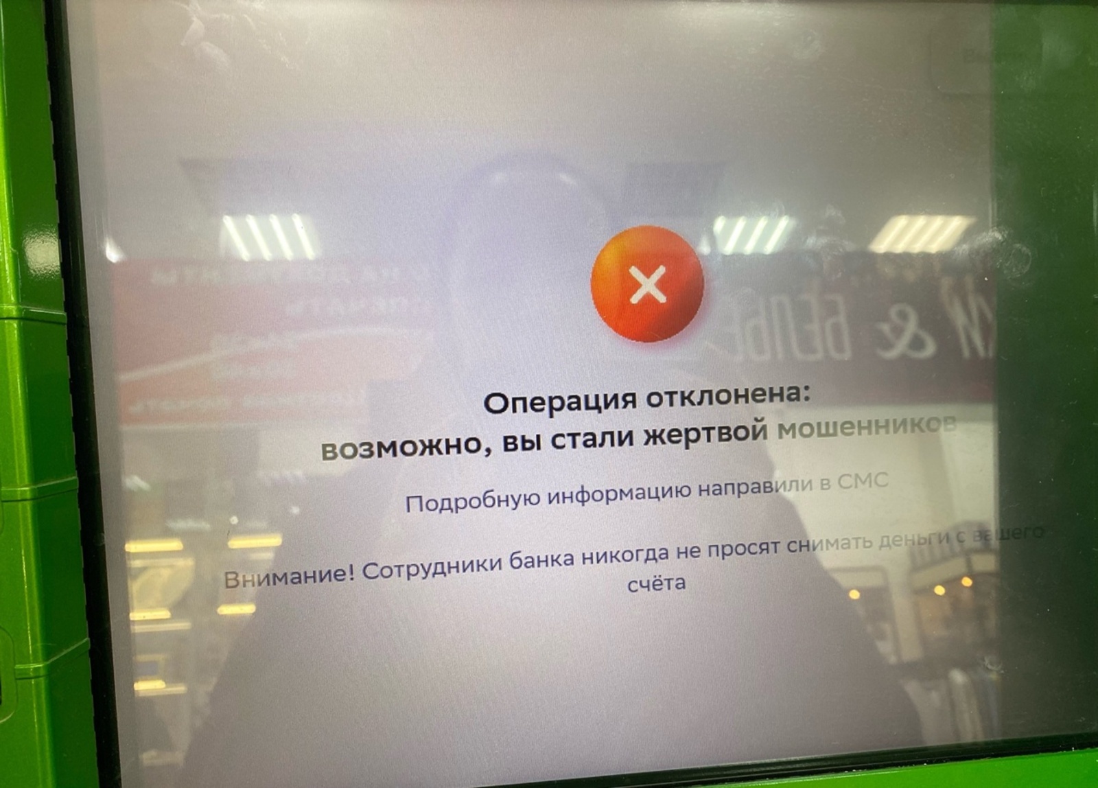 Как жителям Башкирии защитить себя от мошенников?