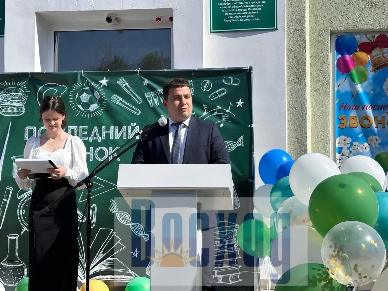 Прозвенел Последний звонок!