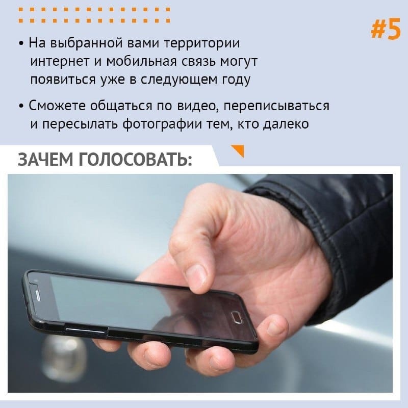 Жители Башкирии могут выбрать населенные пункты, куда провести мобильную связь 4G