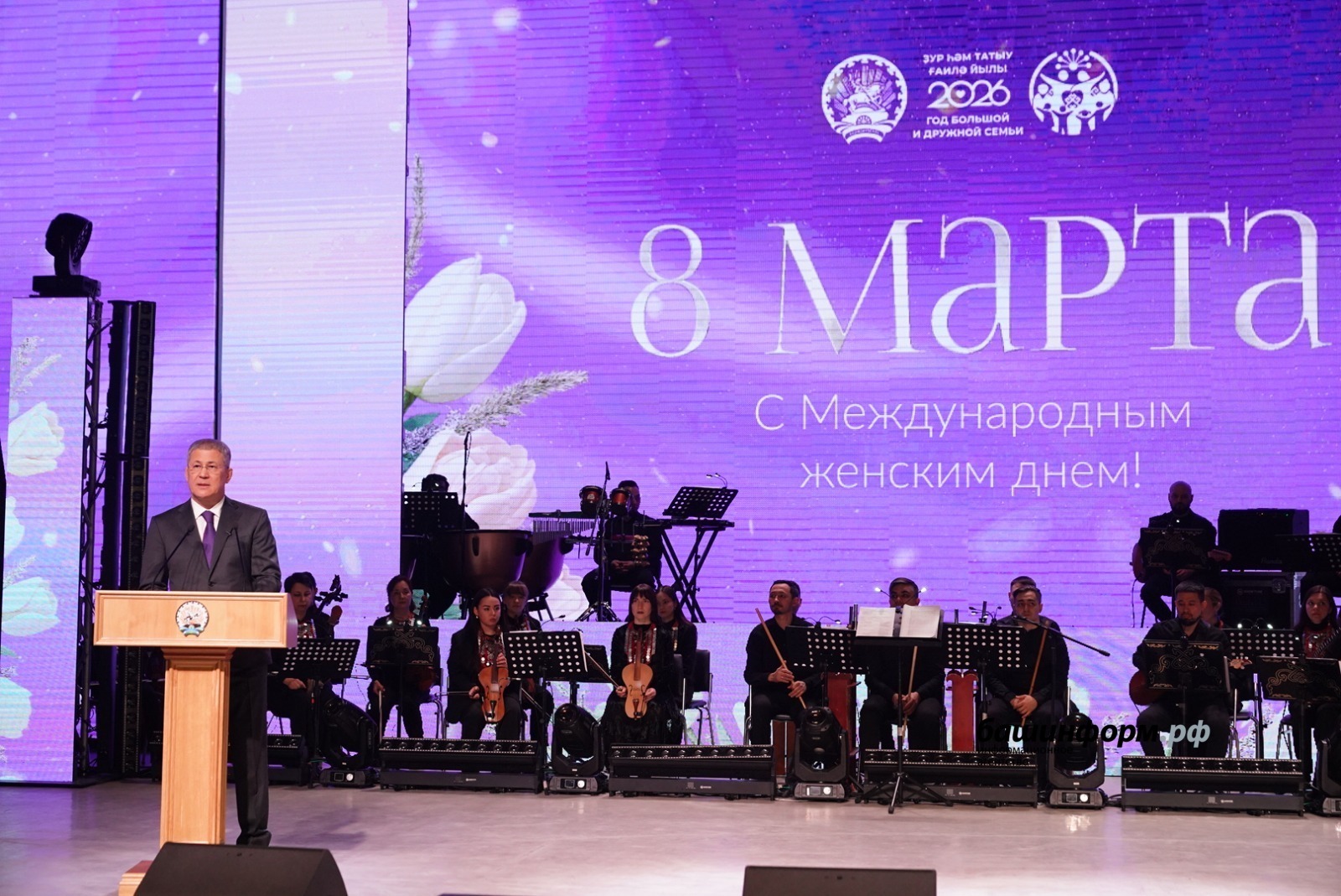 Глава Башкирии поздравил с наступающим Международным женским днем