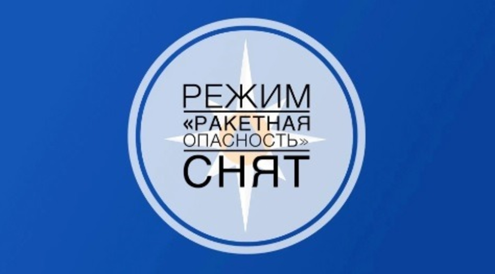 пресс-служба МЧС РБ