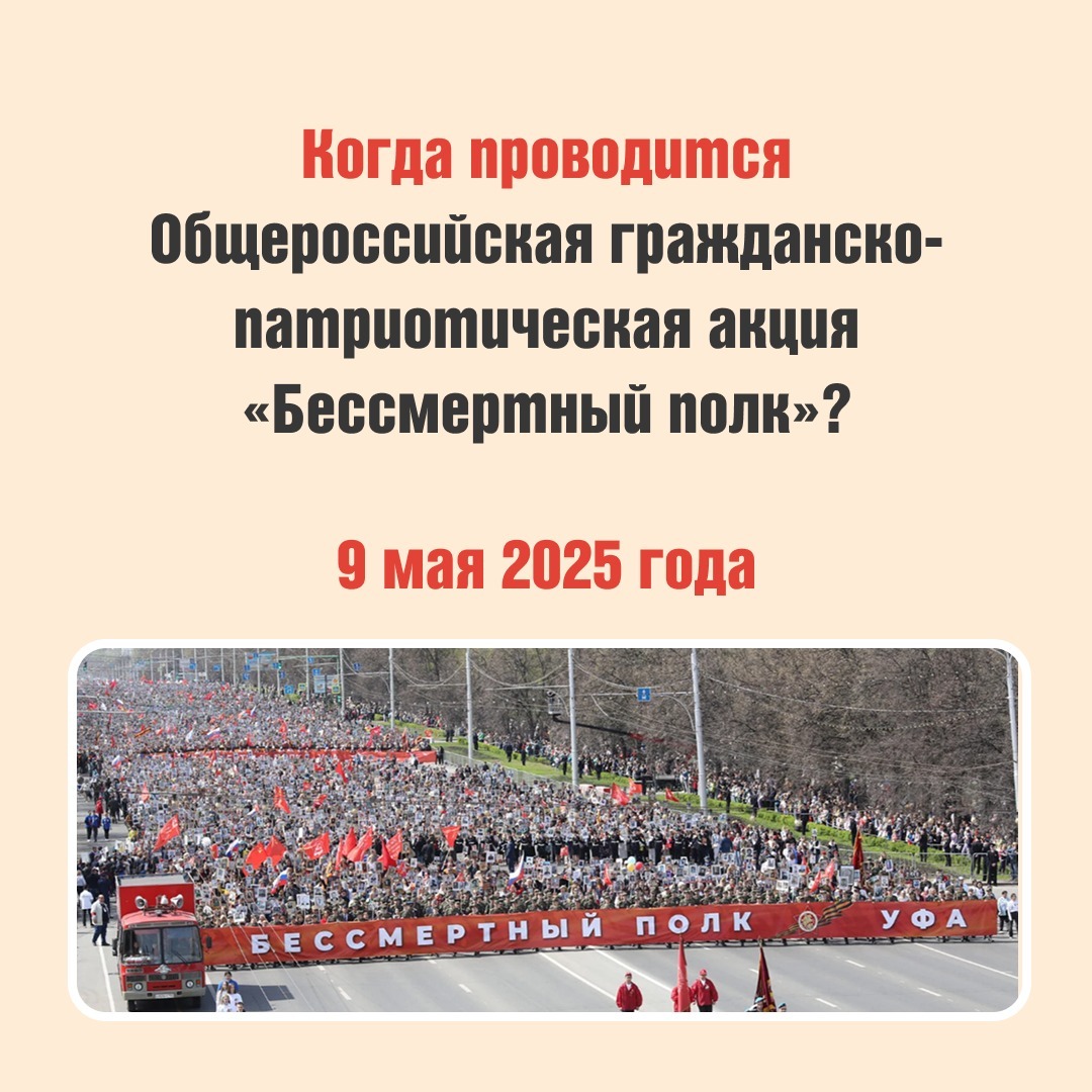 «Бессмертный полк» – вживую и онлайн