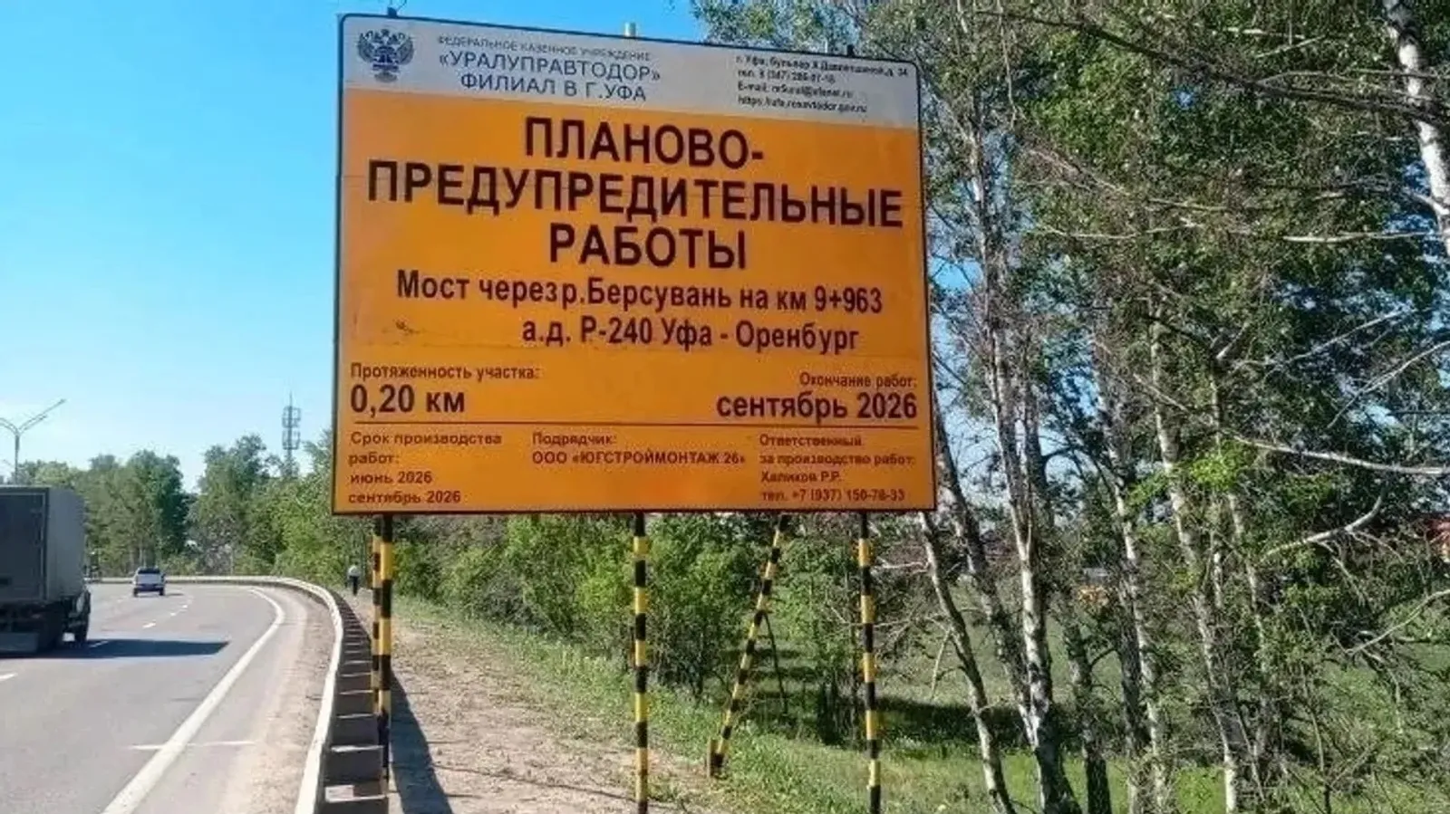 пресс-служба минтранса РБ