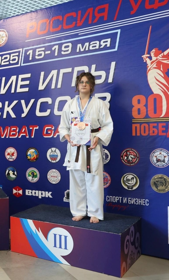 Четверо ишимбайцев взяли семь медалей на Евразийских Играх боевых искусств