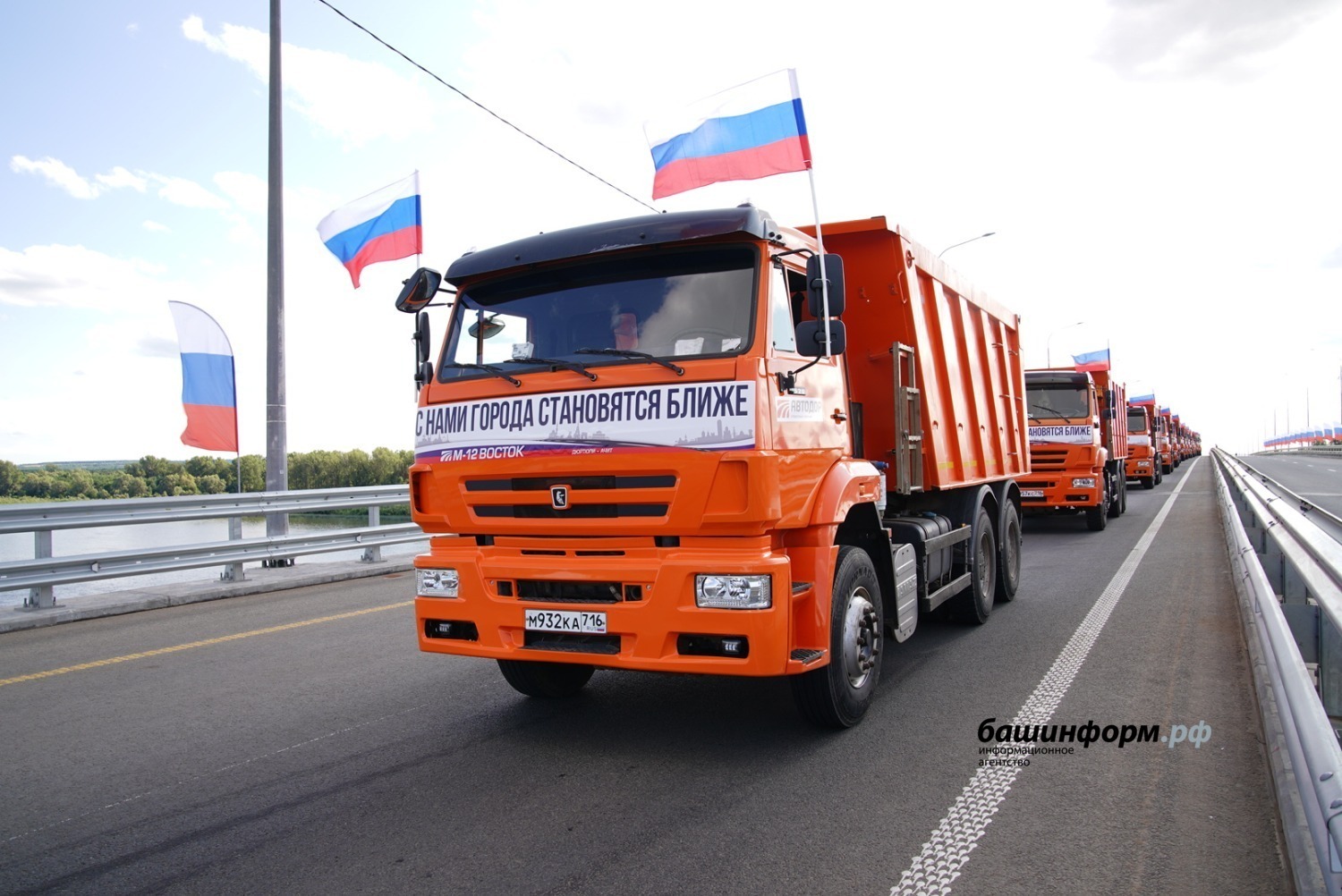 Владимир Путин и Радий Хабиров запустили движение по новой дороге в Башкирии