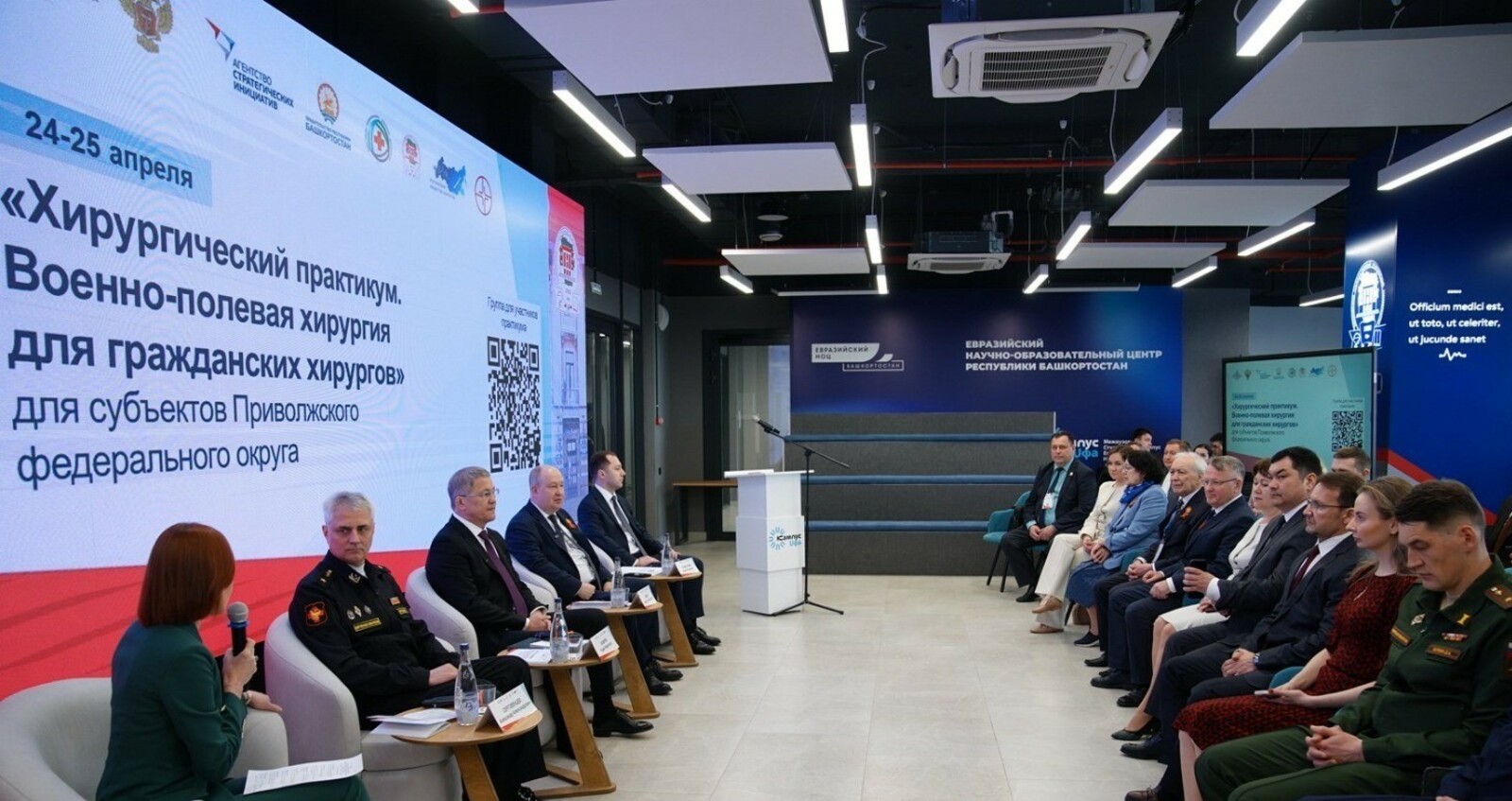 Хирурги ПФО обменялись опытом военно-полевой медицины в Уфе