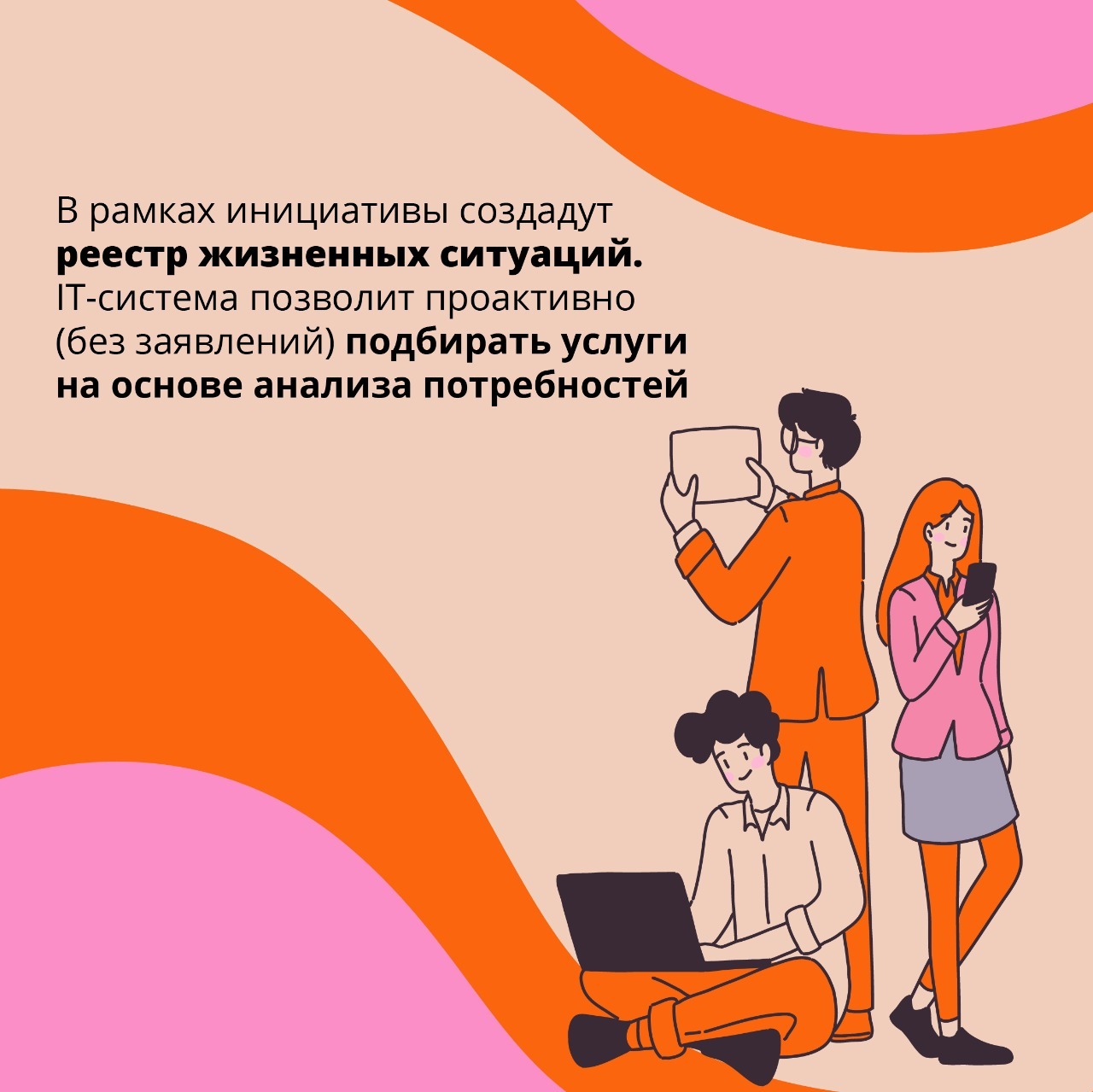 Башкортостан ориентируется на клиентоцентричность в сфере предоставления государственных услуг